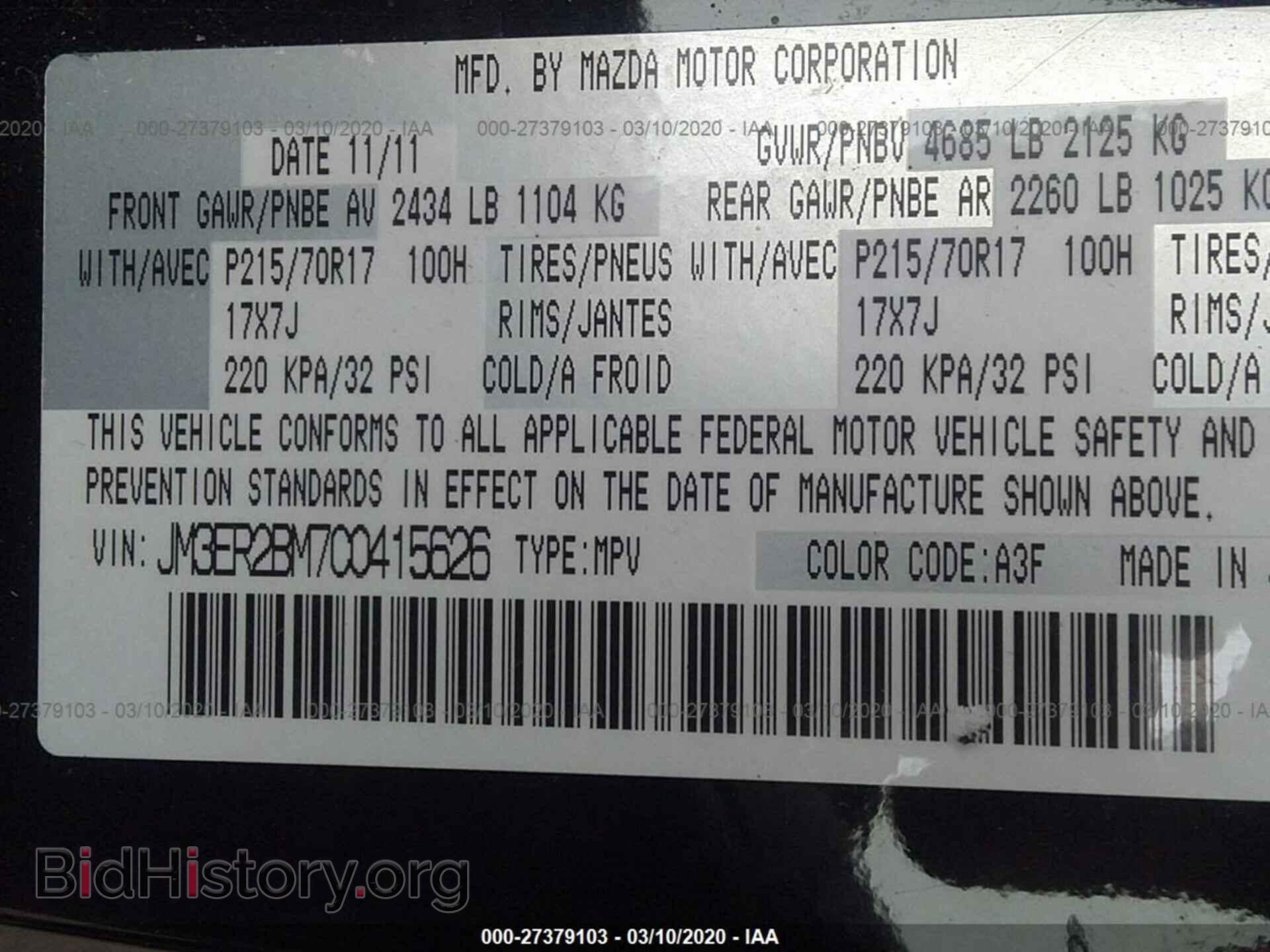 2012 MAZDA CX-7 - VIN: JM3ER2BM7C0415626 - Фото 9