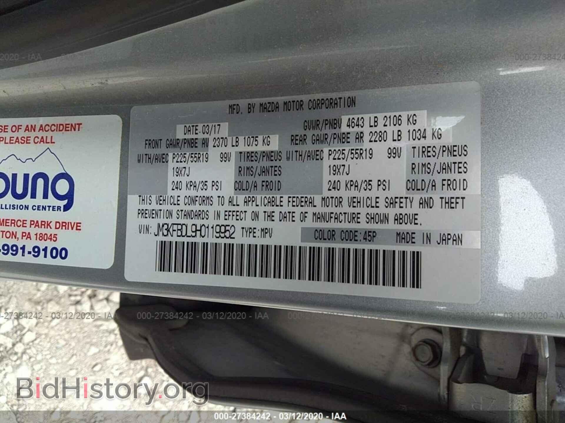 2017 MAZDA CX-5 - VIN: JM3KFBDL9H0119952 - Фото 9