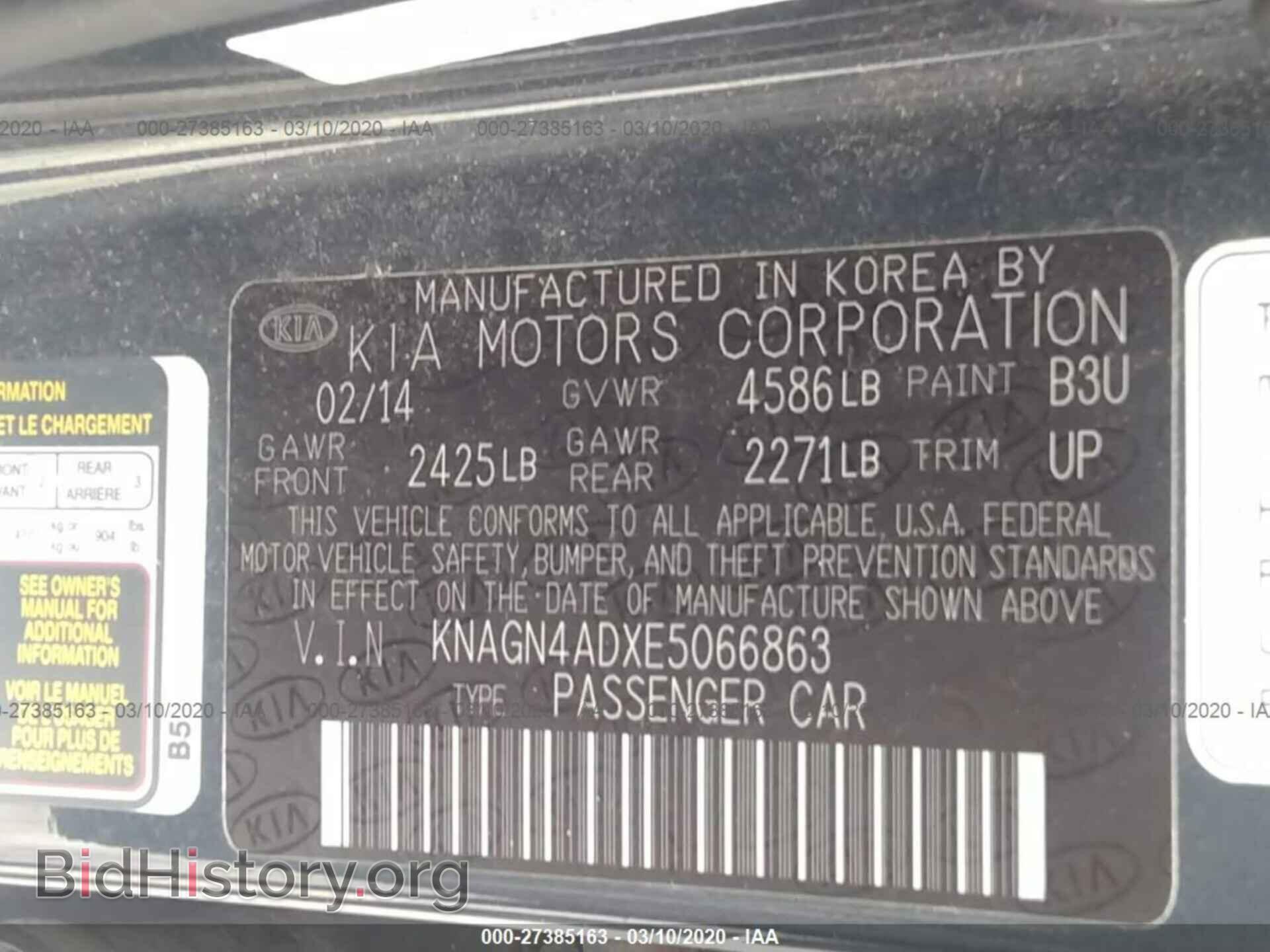2014 KIA OPTIMA - VIN: KNAGN4ADXE5066863 - Фото 9