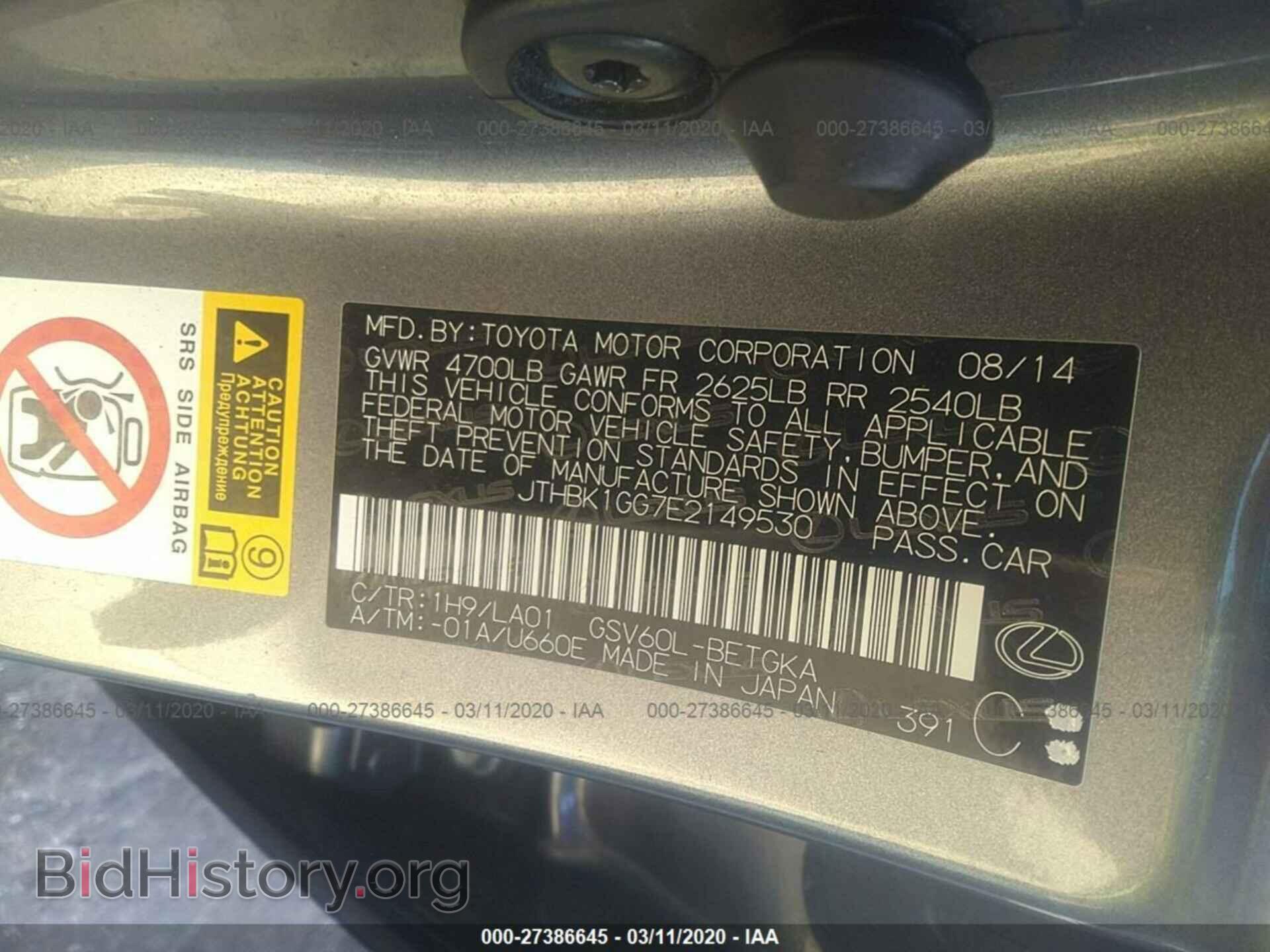 2014 LEXUS ES - VIN: JTHBK1GG7E2149530 - Фото 9