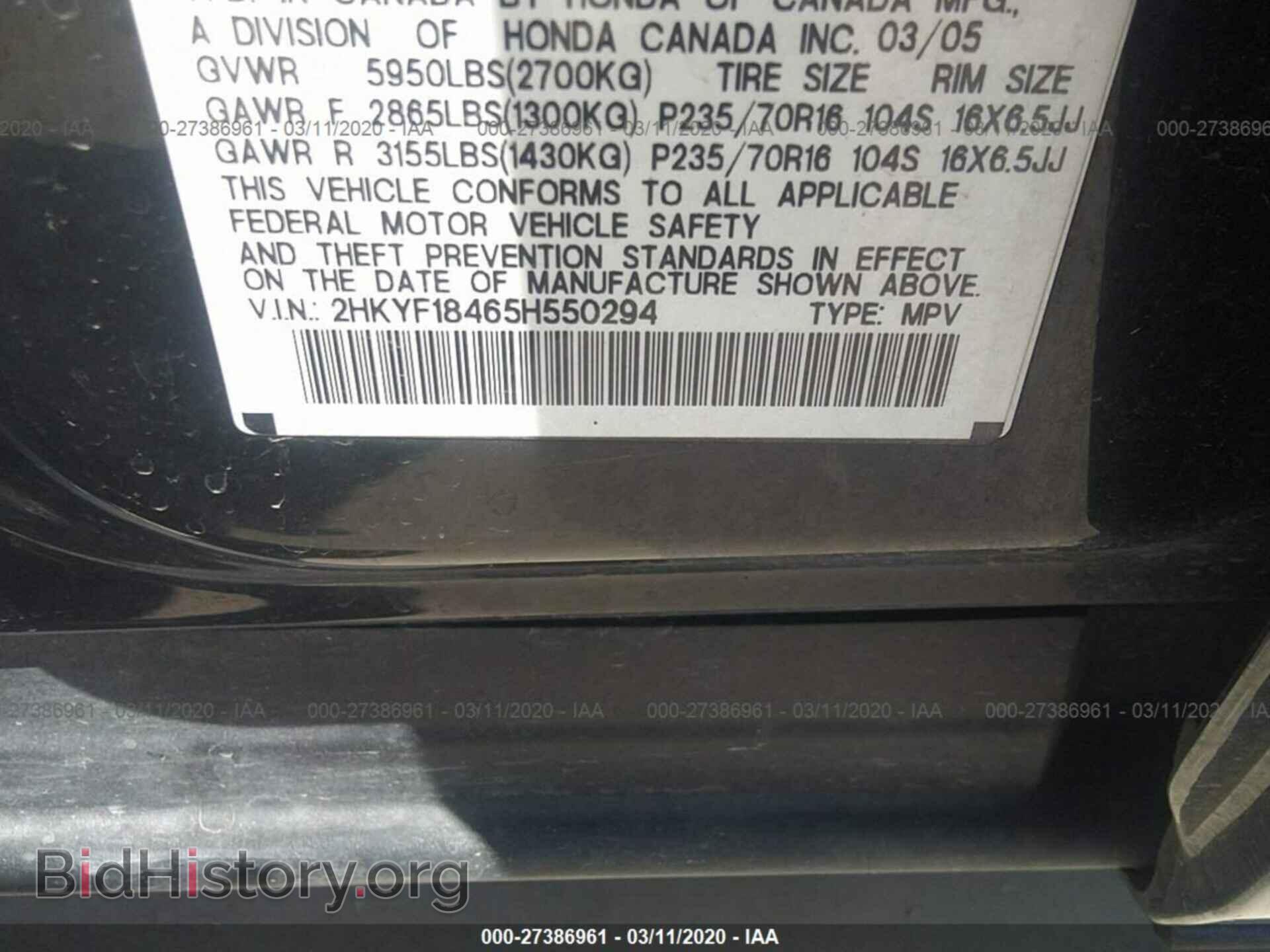2005 HONDA PILOT - VIN: 2HKYF18465H550294 - Фото 9