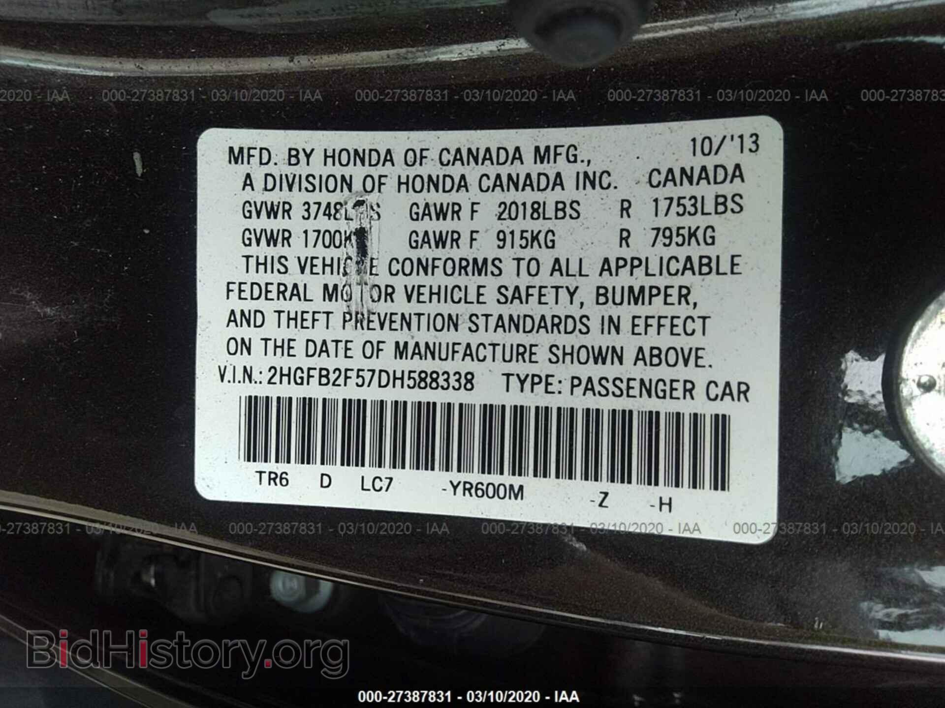 2013 HONDA CIVIC - VIN: 2HGFB2F57DH588338 - Фото 9
