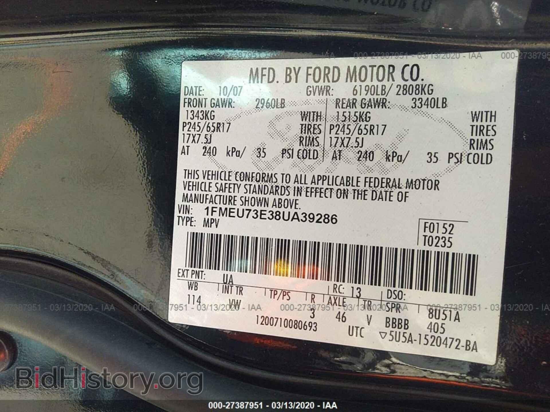 2008 Ford Explorer - VIN: 1FMEU73E38UA39286 - Фото 9