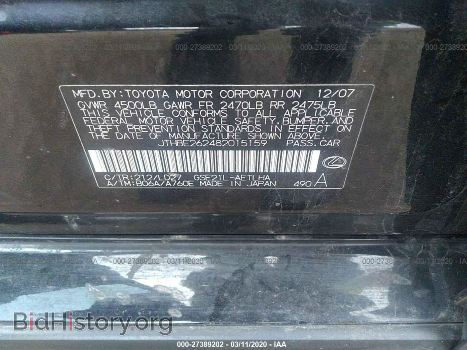 2008 LEXUS IS - VIN: JTHBE262482015159 - Photo 9