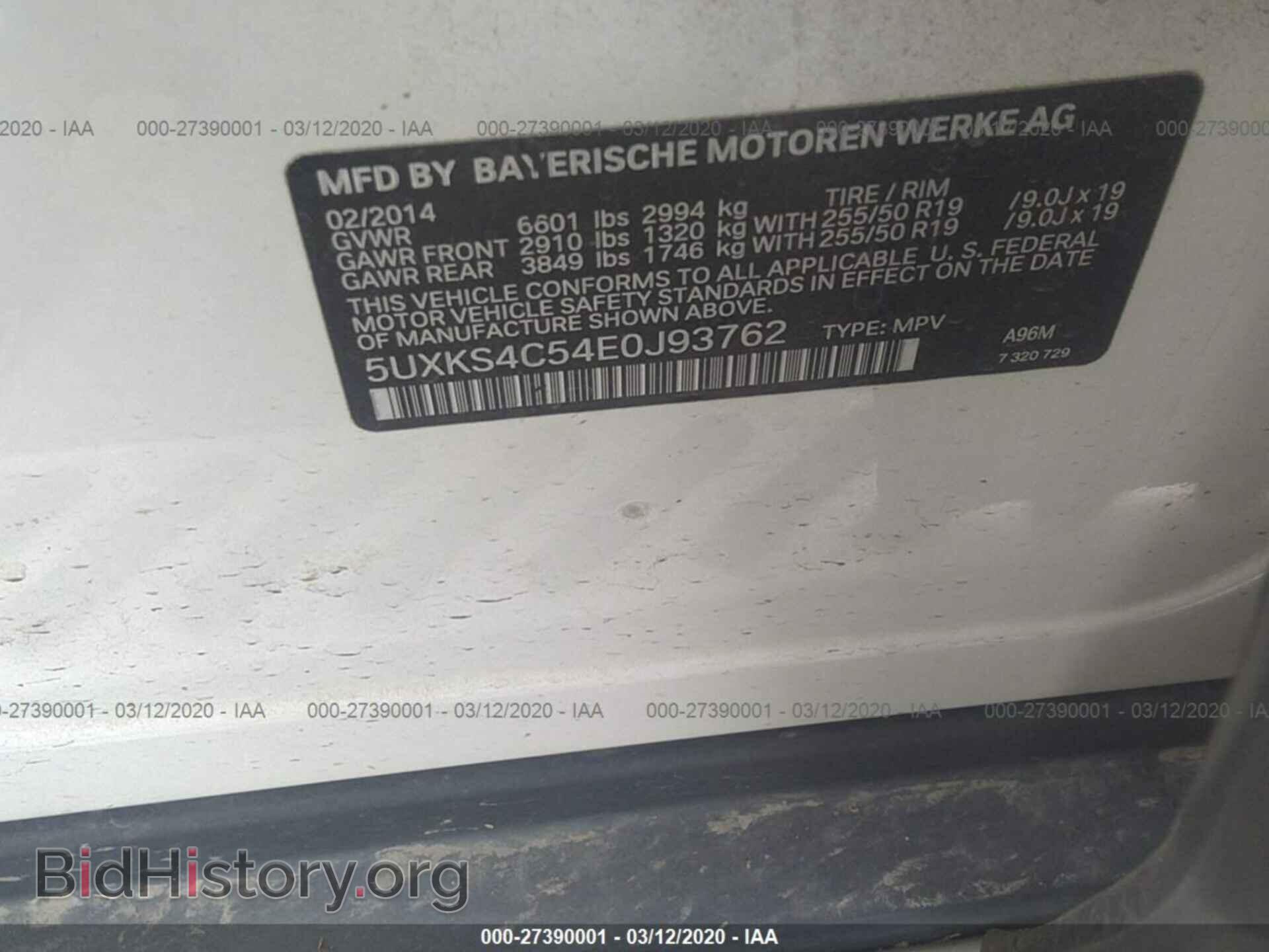 2014 BMW X5 - VIN: 5UXKS4C54E0J93762 - Фото 9