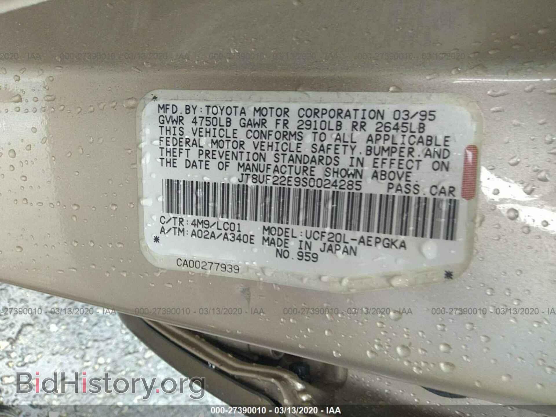 1995 LEXUS LS - VIN: JT8UF22E9S0024285 - Фото 9