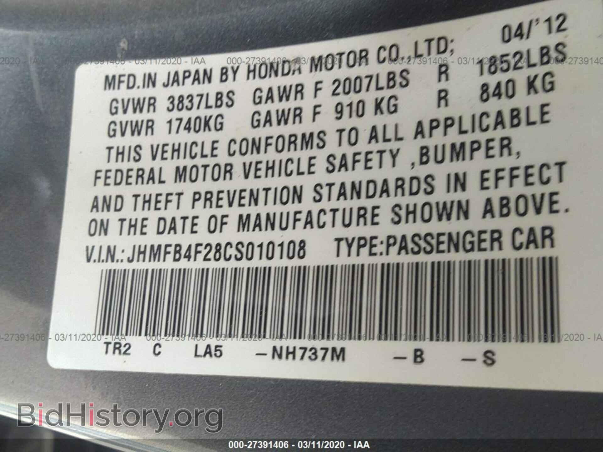 2012 HONDA CIVIC - VIN: JHMFB4F28CS010108 - Фото 9