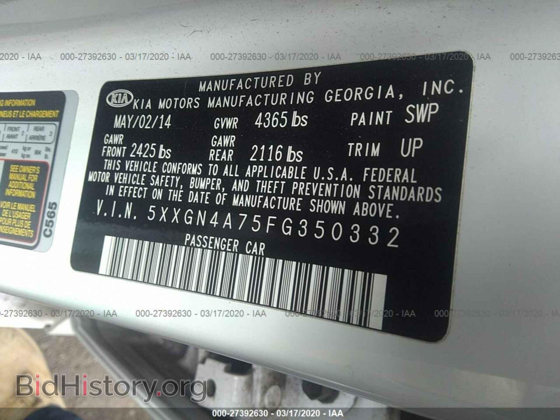 2015 KIA OPTIMA - VIN: 5XXGN4A75FG350332 - Фото 9