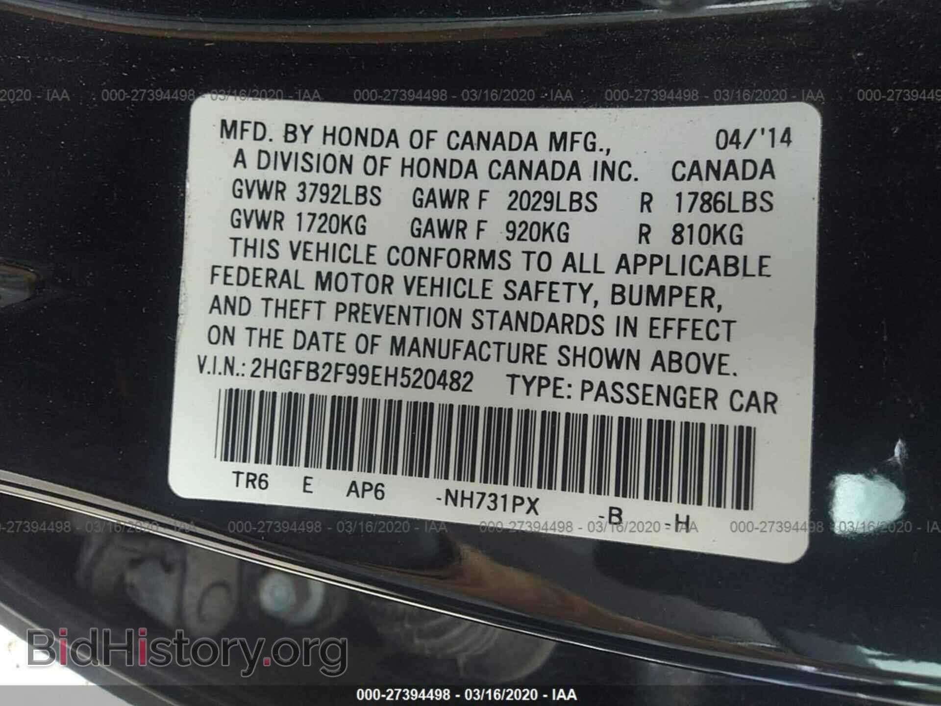 2014 HONDA CIVIC - VIN: 2HGFB2F99EH520482 - Фото 9