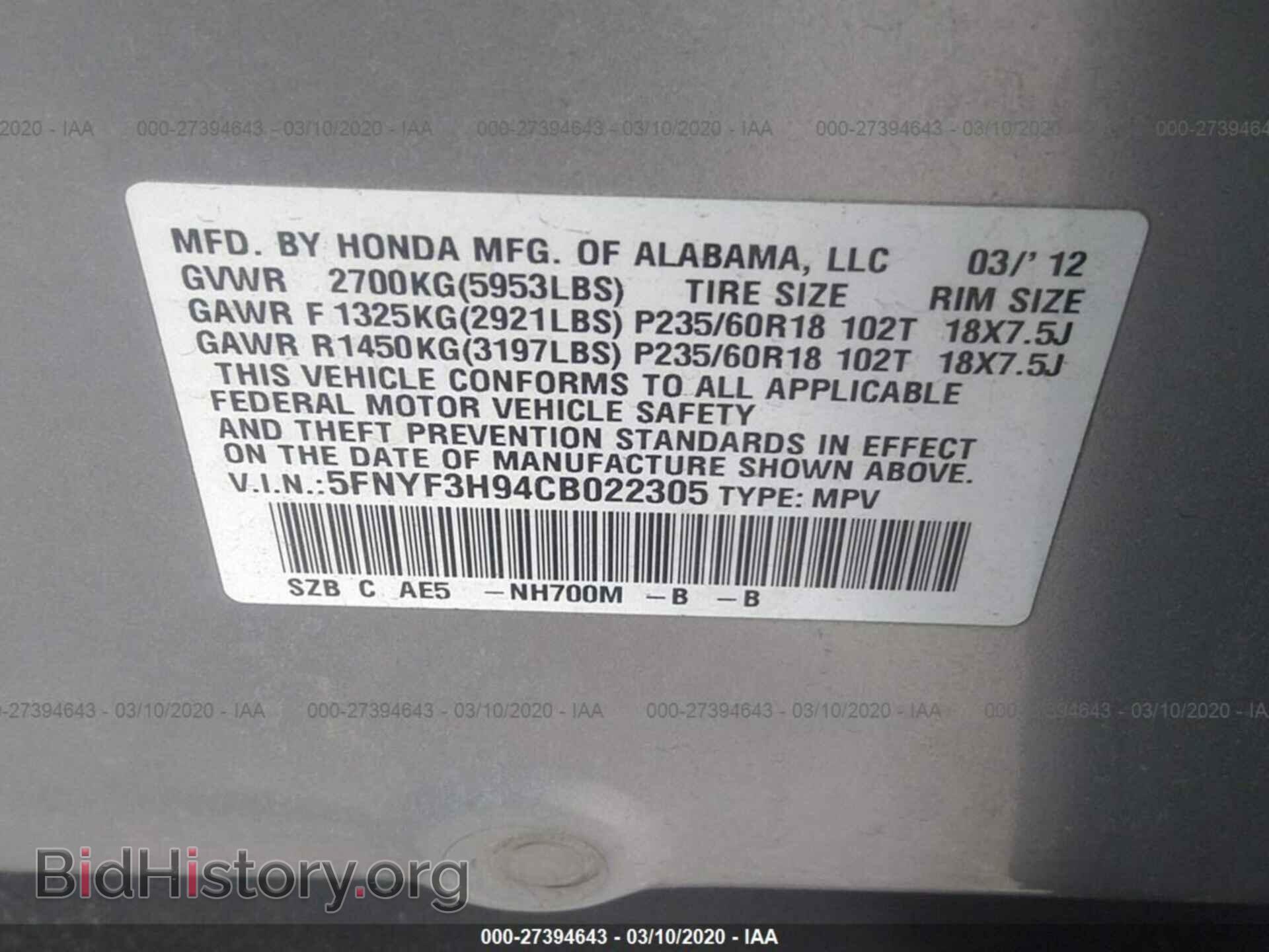 2012 HONDA PILOT - VIN: 5FNYF3H94CB022305 - Фото 9
