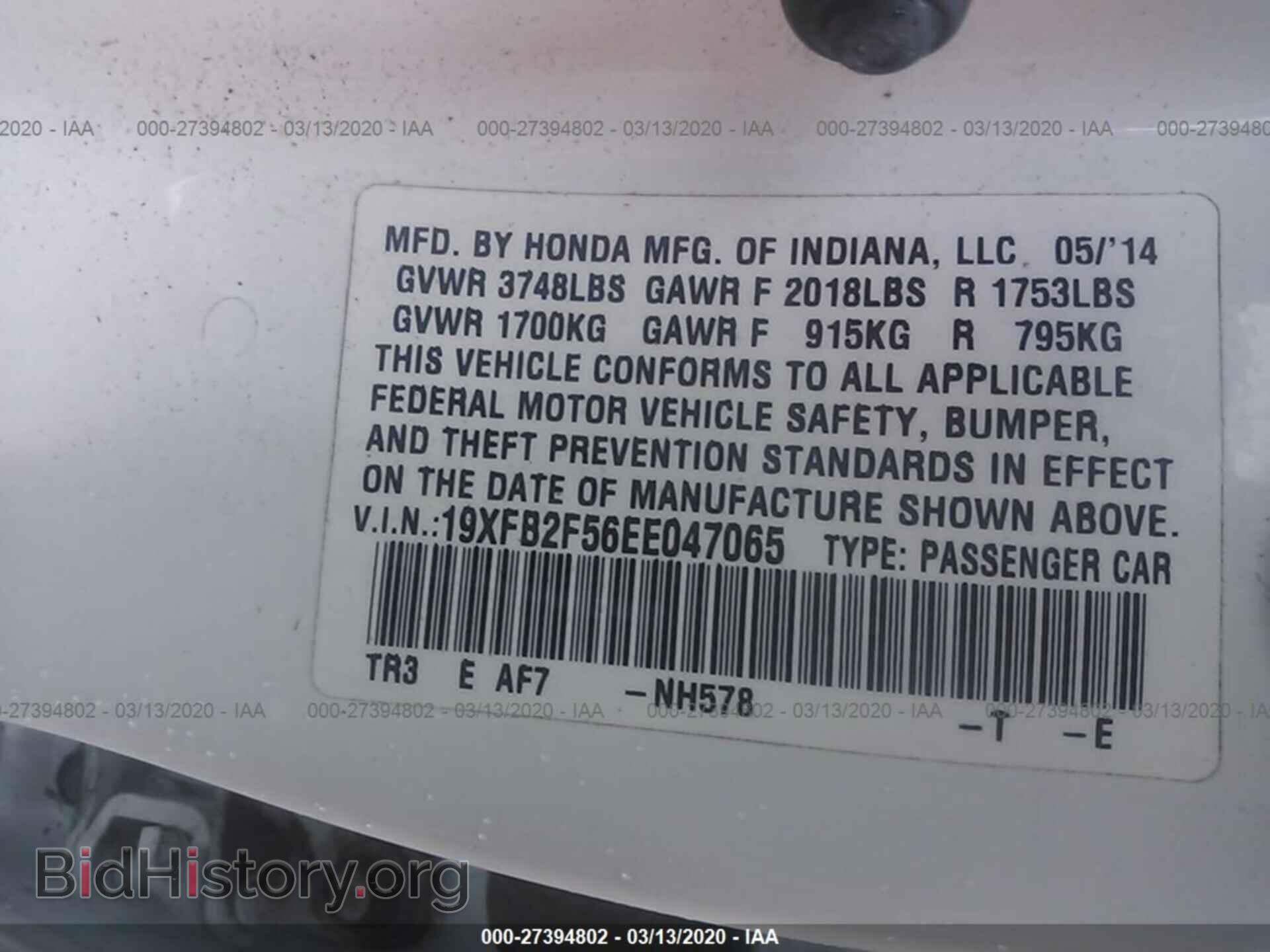 2014 HONDA CIVIC - VIN: 19XFB2F56EE047065 - Фото 9