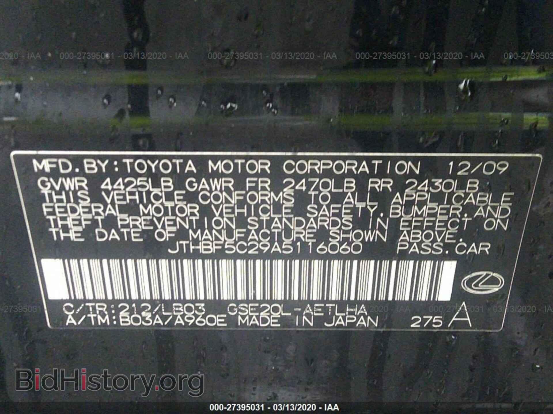2010 LEXUS IS - VIN: JTHBF5C29A5116060 - Фото 9