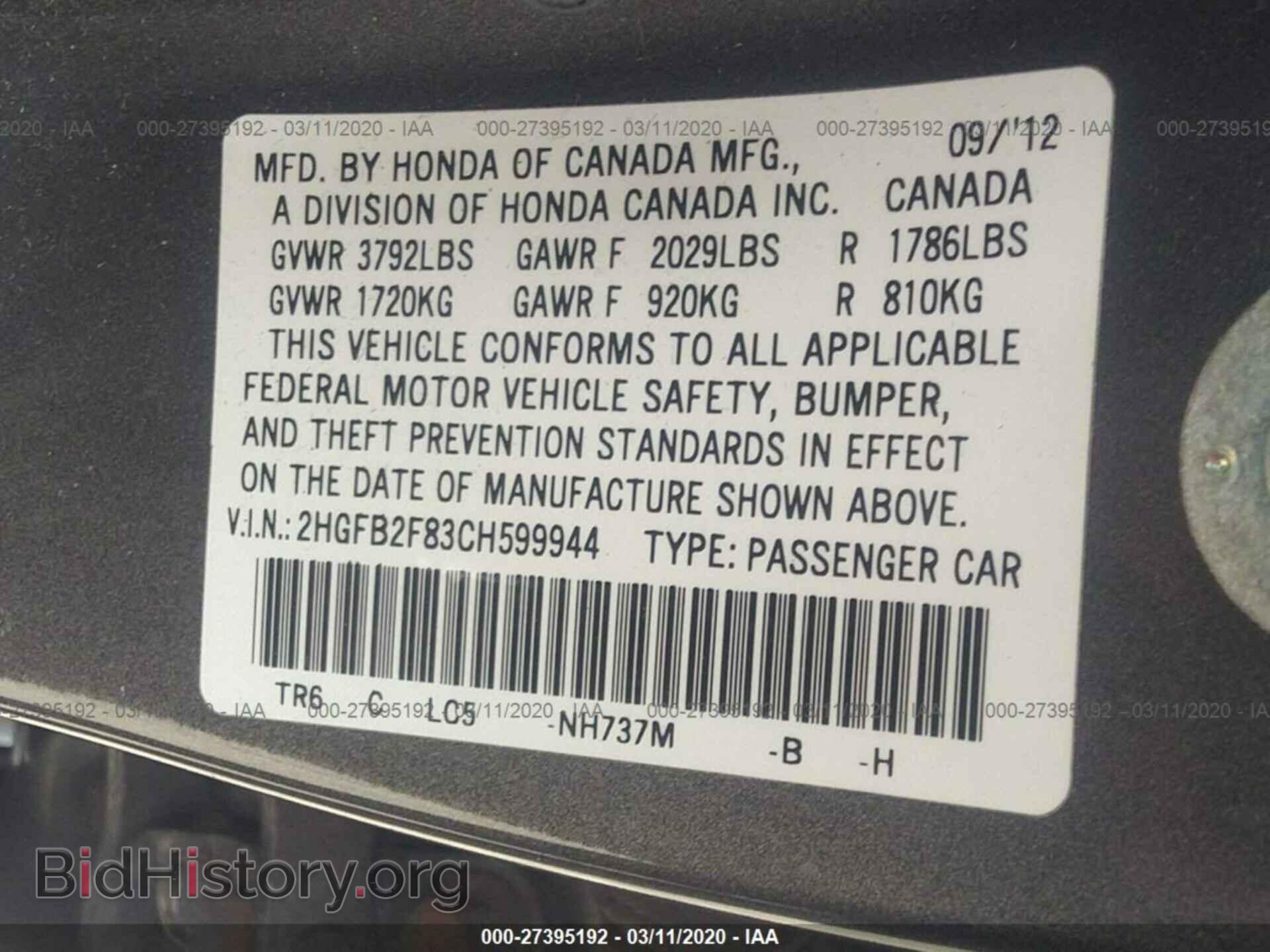 2012 HONDA CIVIC - VIN: 2HGFB2F83CH599944 - Photo 9