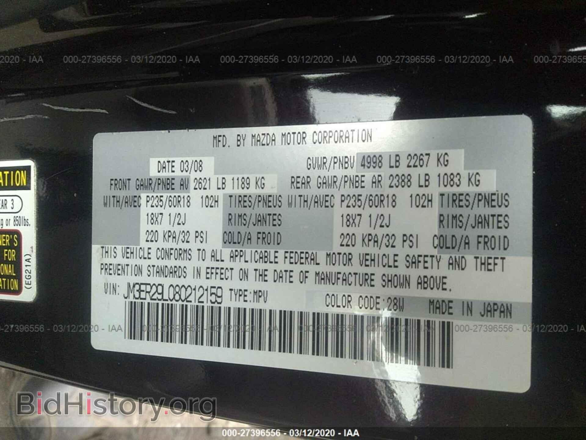 2008 MAZDA CX-7 - VIN: JM3ER29L080212159 - Фото 9