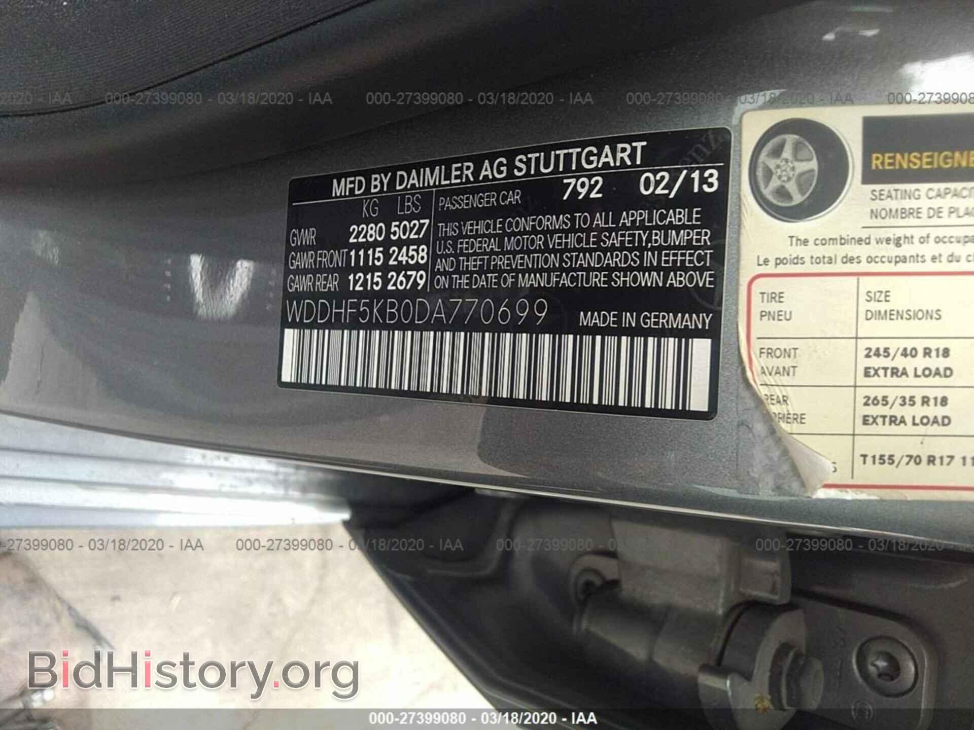 2013 MERCEDES-BENZ E-CLASS - VIN: WDDHF5KB0DA770699 - Фото 9