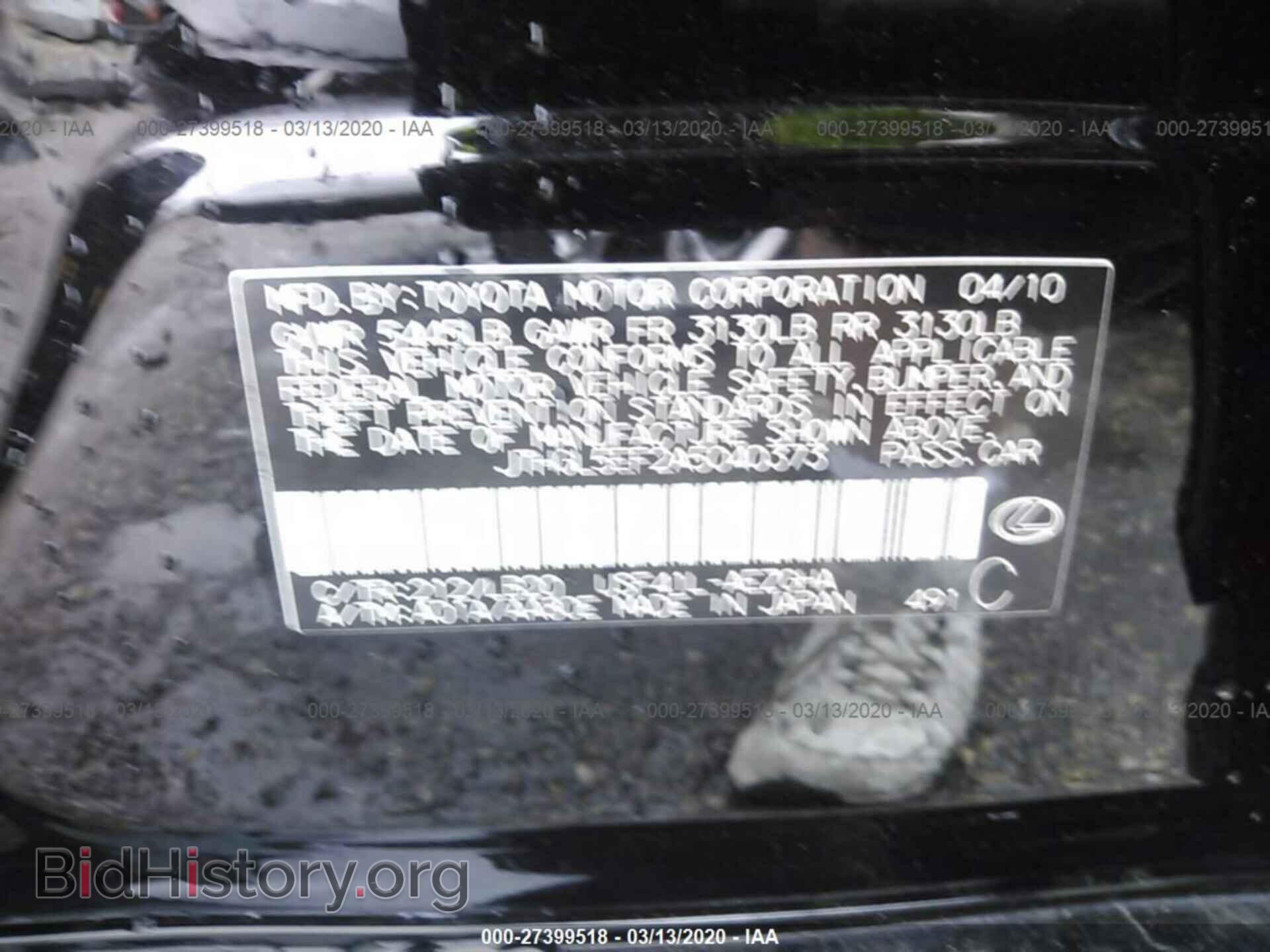 2010 LEXUS LS - VIN: JTHGL5EF2A5040373 - Фото 9