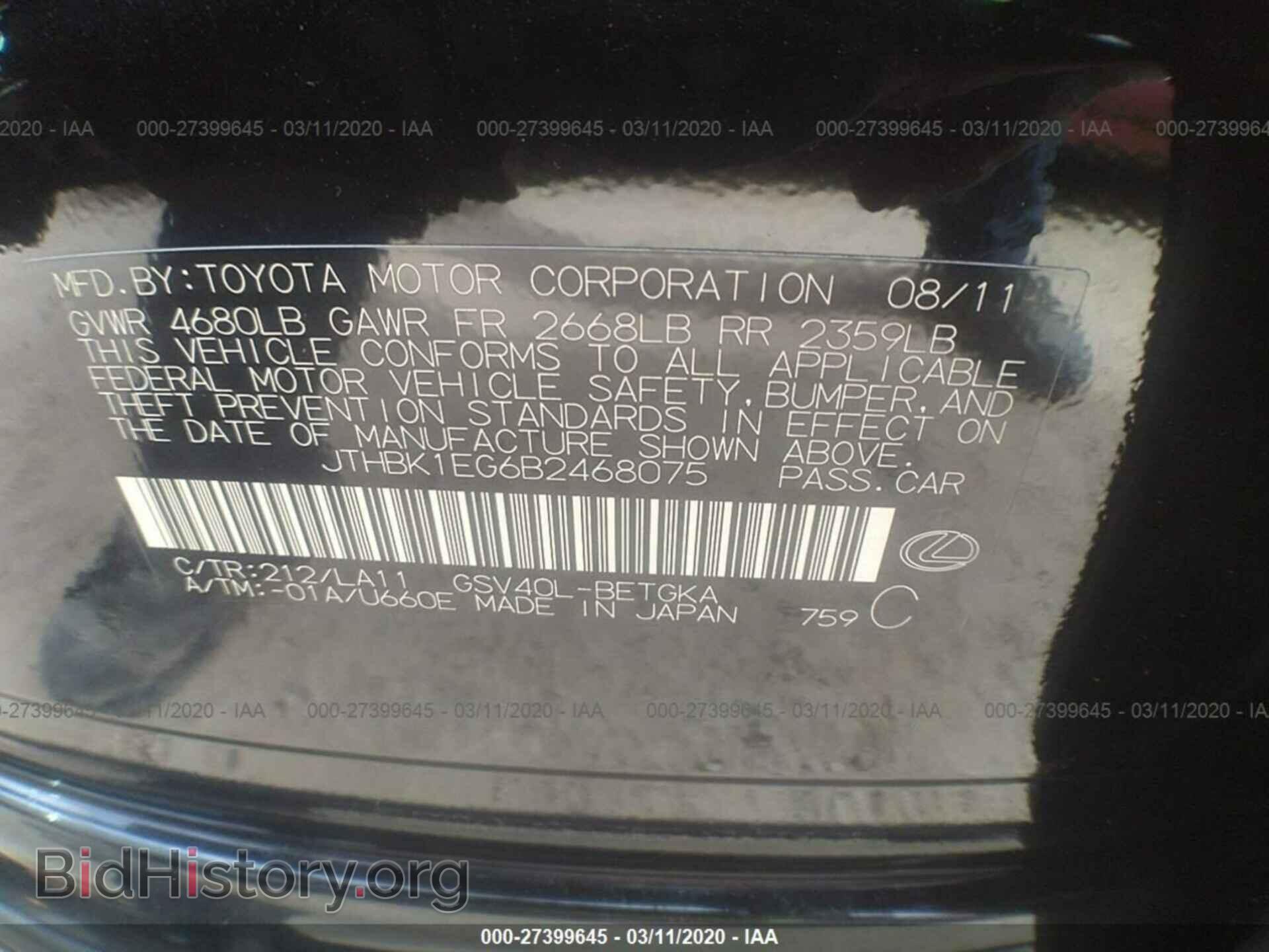 2011 LEXUS ES 350 - VIN: JTHBK1EG6B2468075 - Фото 9
