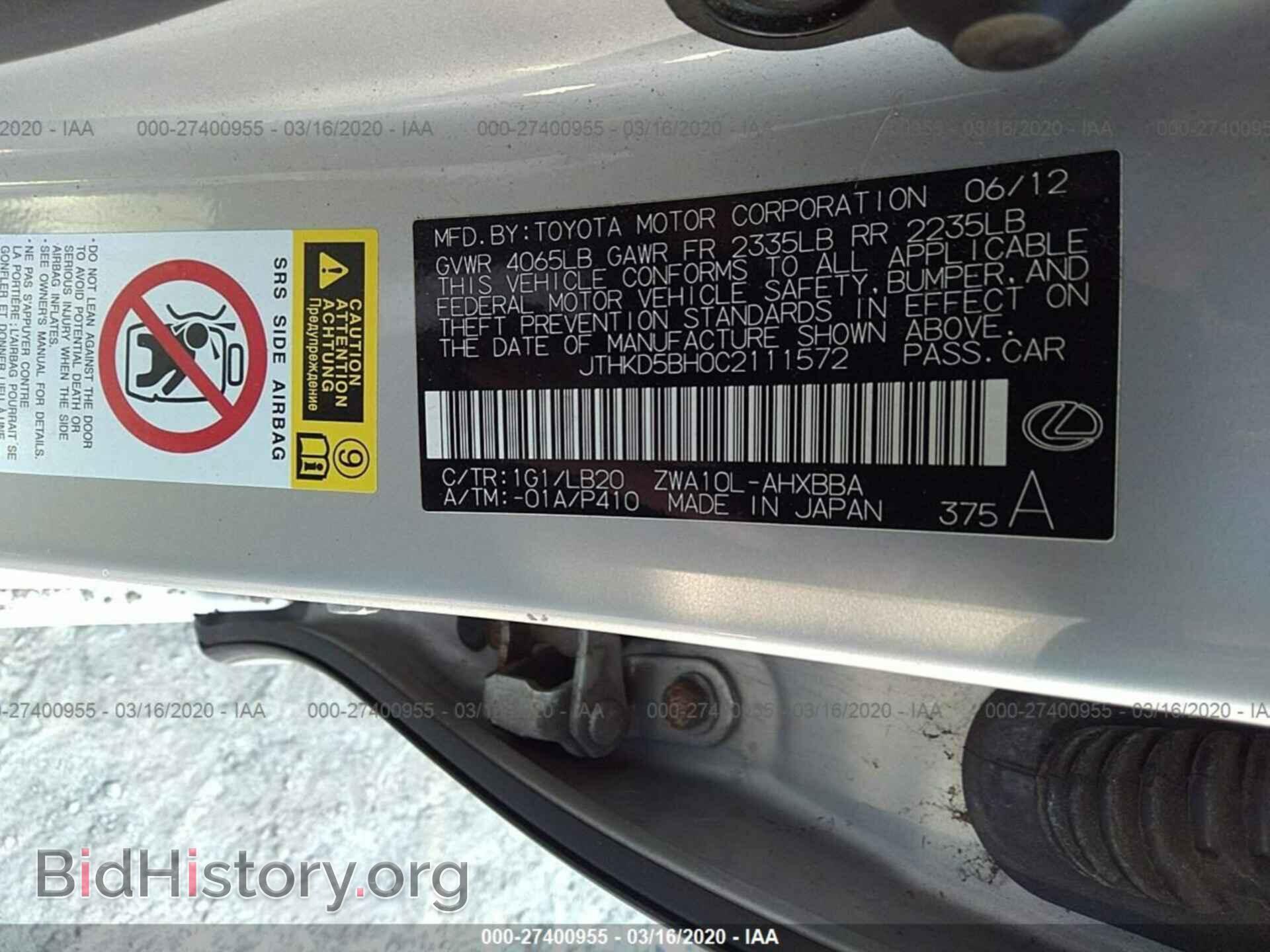 2012 LEXUS CT - VIN: JTHKD5BH0C2111572 - Photo 9