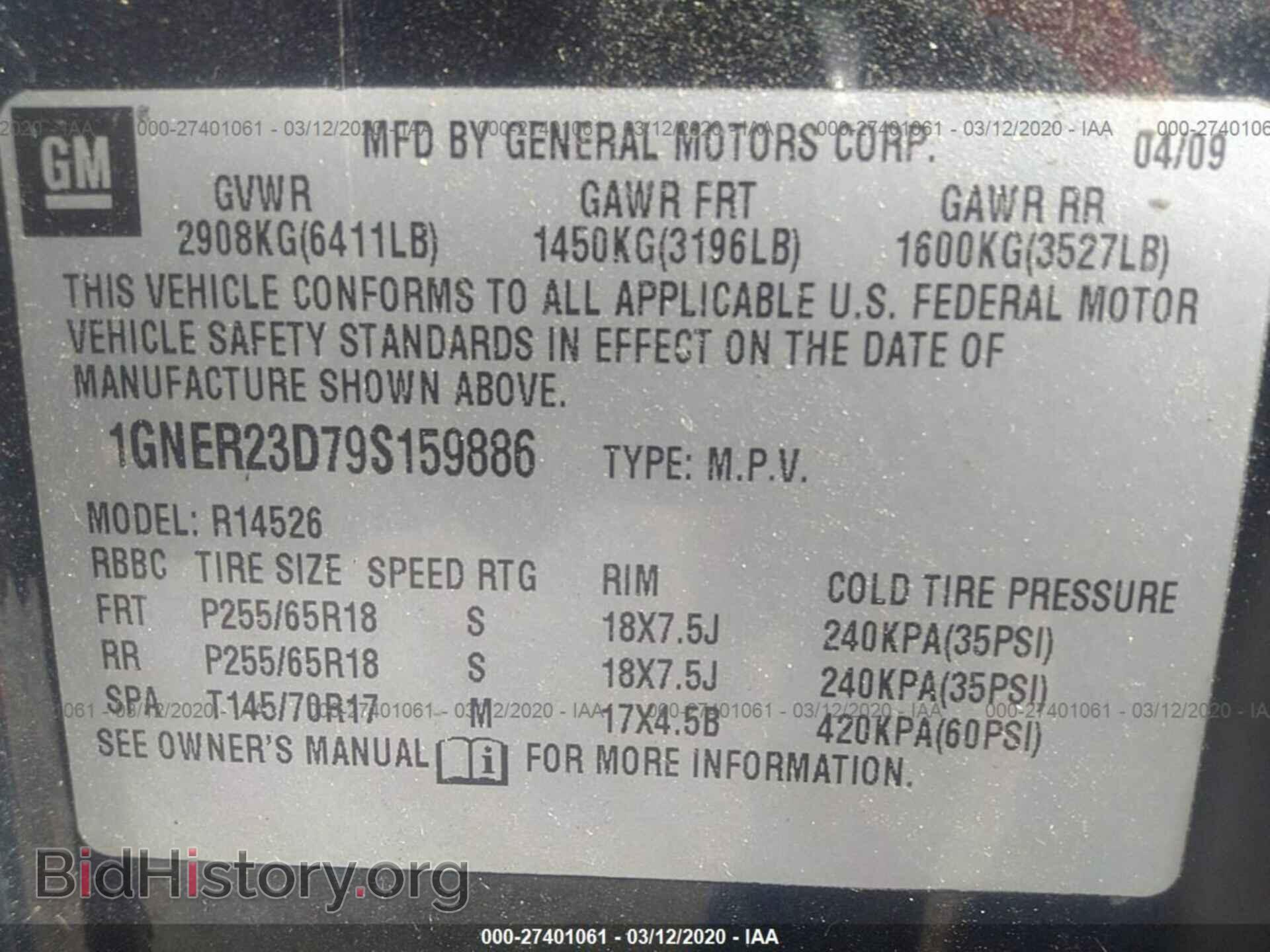 2009 CHEVROLET TRAVERSE - VIN: 1GNER23D79S159886 - Фото 9