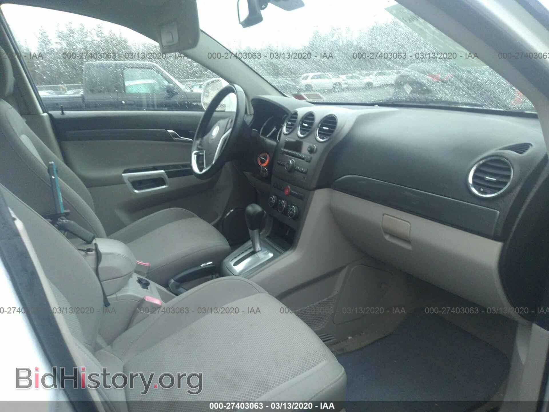 2008 SATURN VUE - VIN: 3GSCL53738S731895 - Фото 5