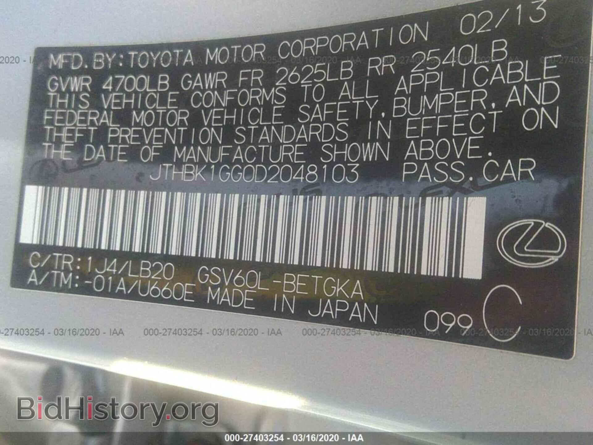 2013 LEXUS ES 350 - VIN: JTHBK1GG0D2048103 - Фото 9