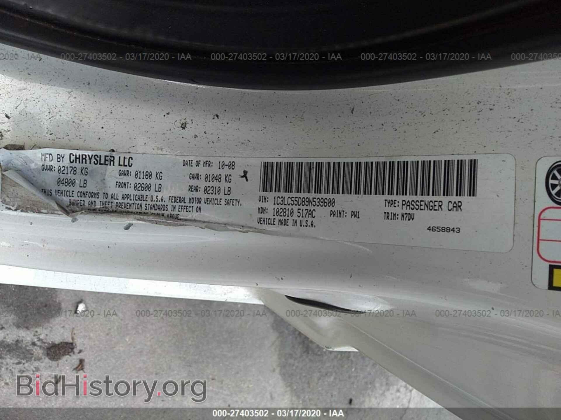 2009 CHRYSLER SEBRING - VIN: 1C3LC55D89N539600 - Фото 9