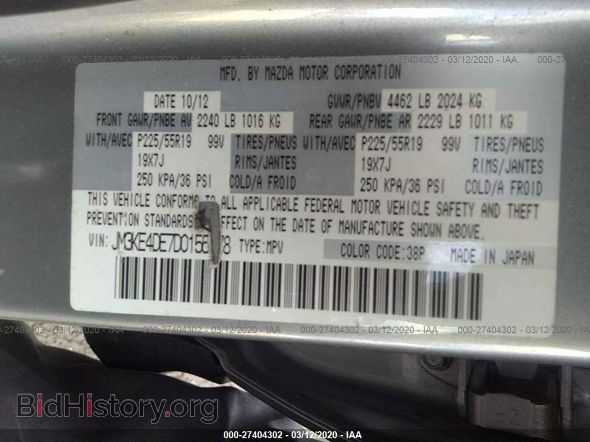 2013 MAZDA CX-5 - VIN: JM3KE4DE7D0156878 - Фото 9