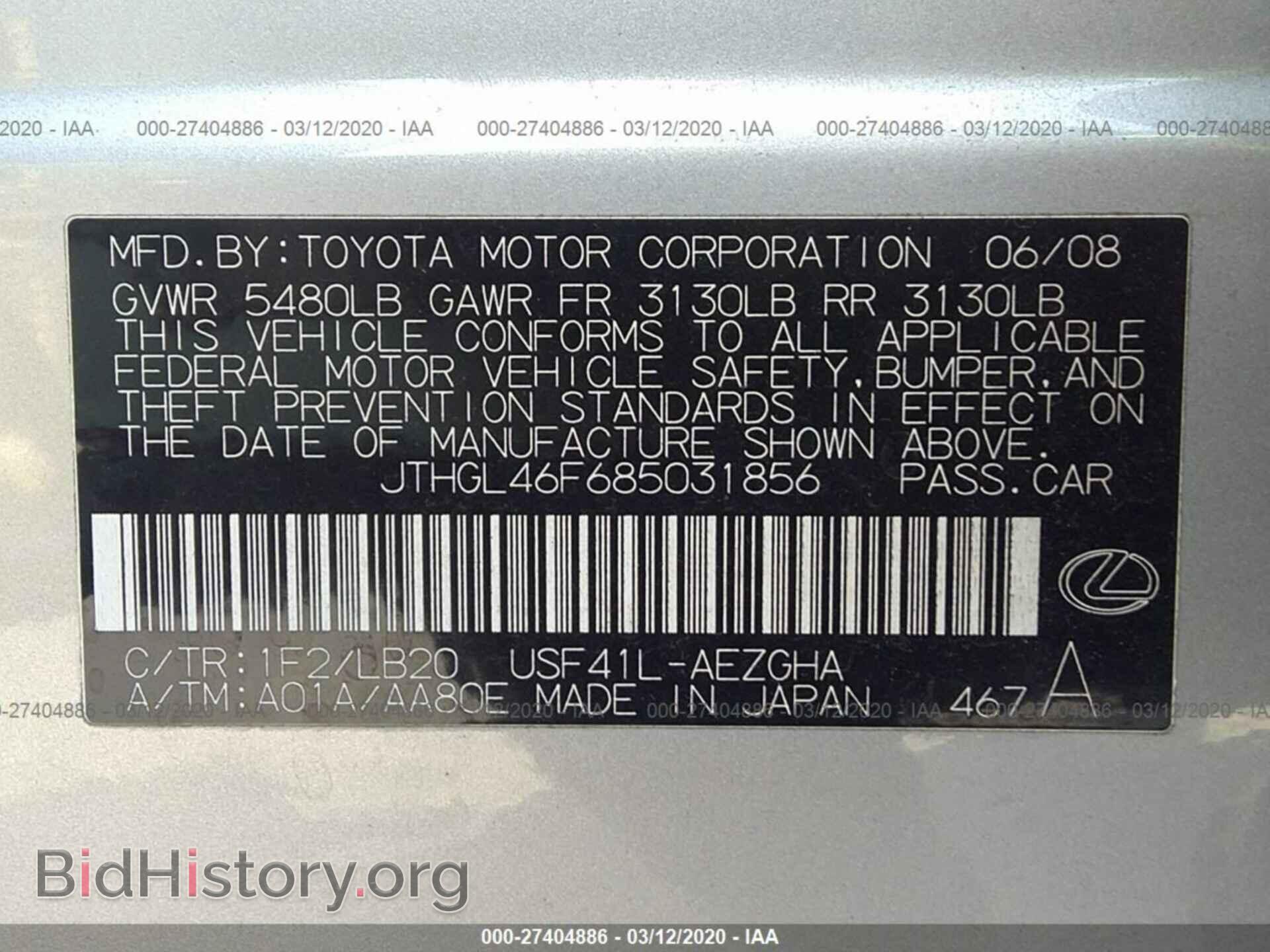 2008 LEXUS LS - VIN: JTHGL46F685031856 - Photo 9