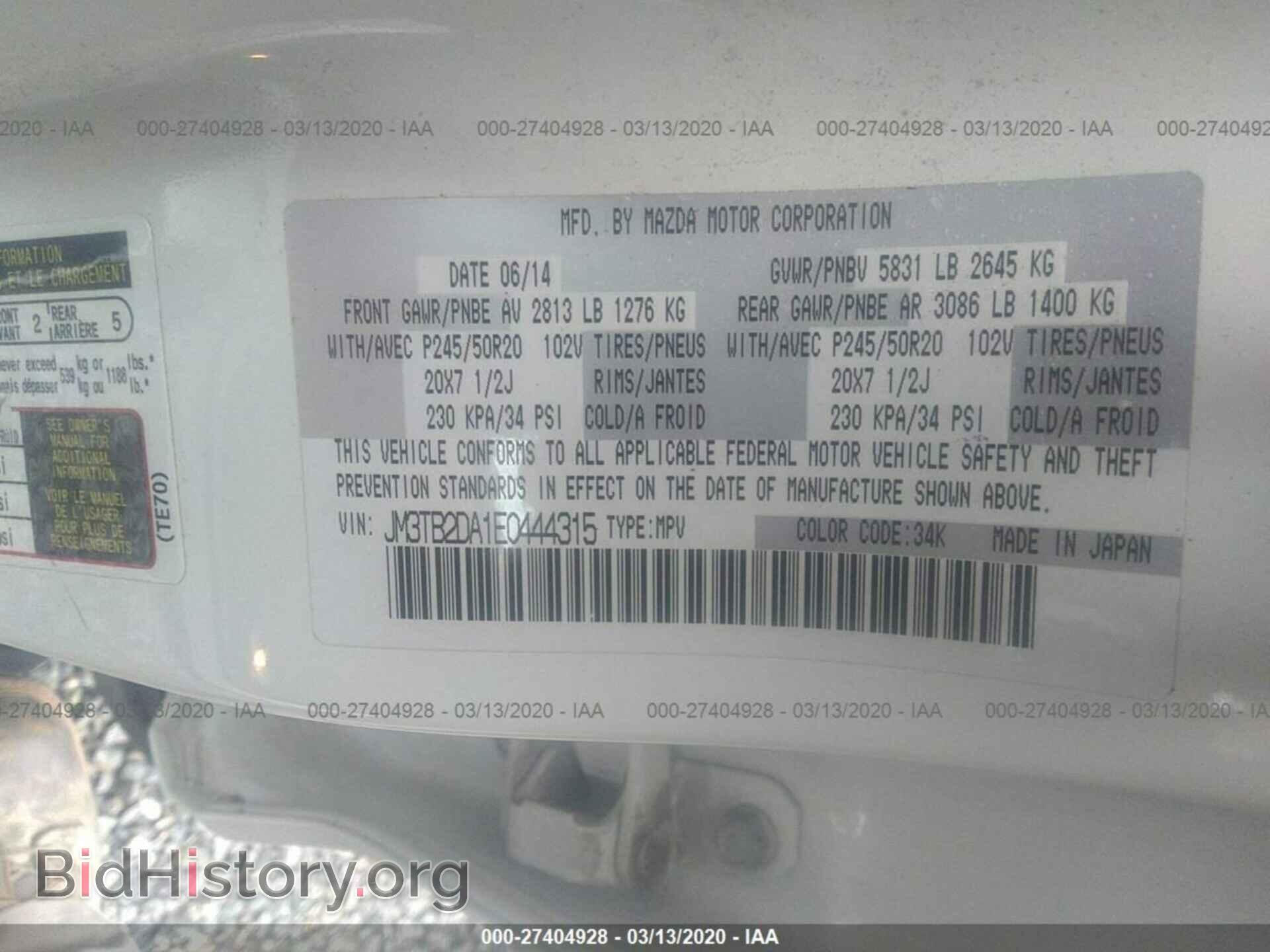 2014 MAZDA CX-9 - VIN: JM3TB2DA1E0444315 - Фото 9
