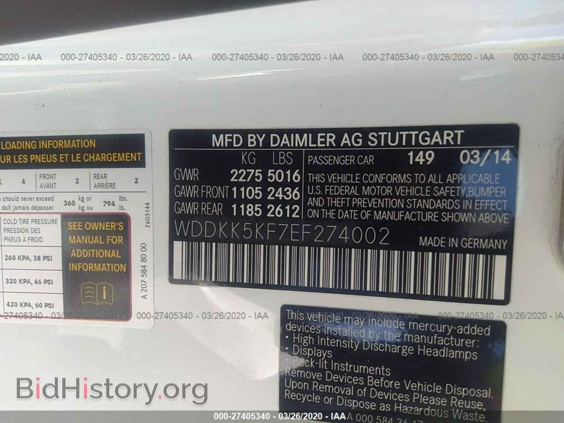 2014 MERCEDES-BENZ E - VIN: WDDKK5KF7EF274002 - Фото 9