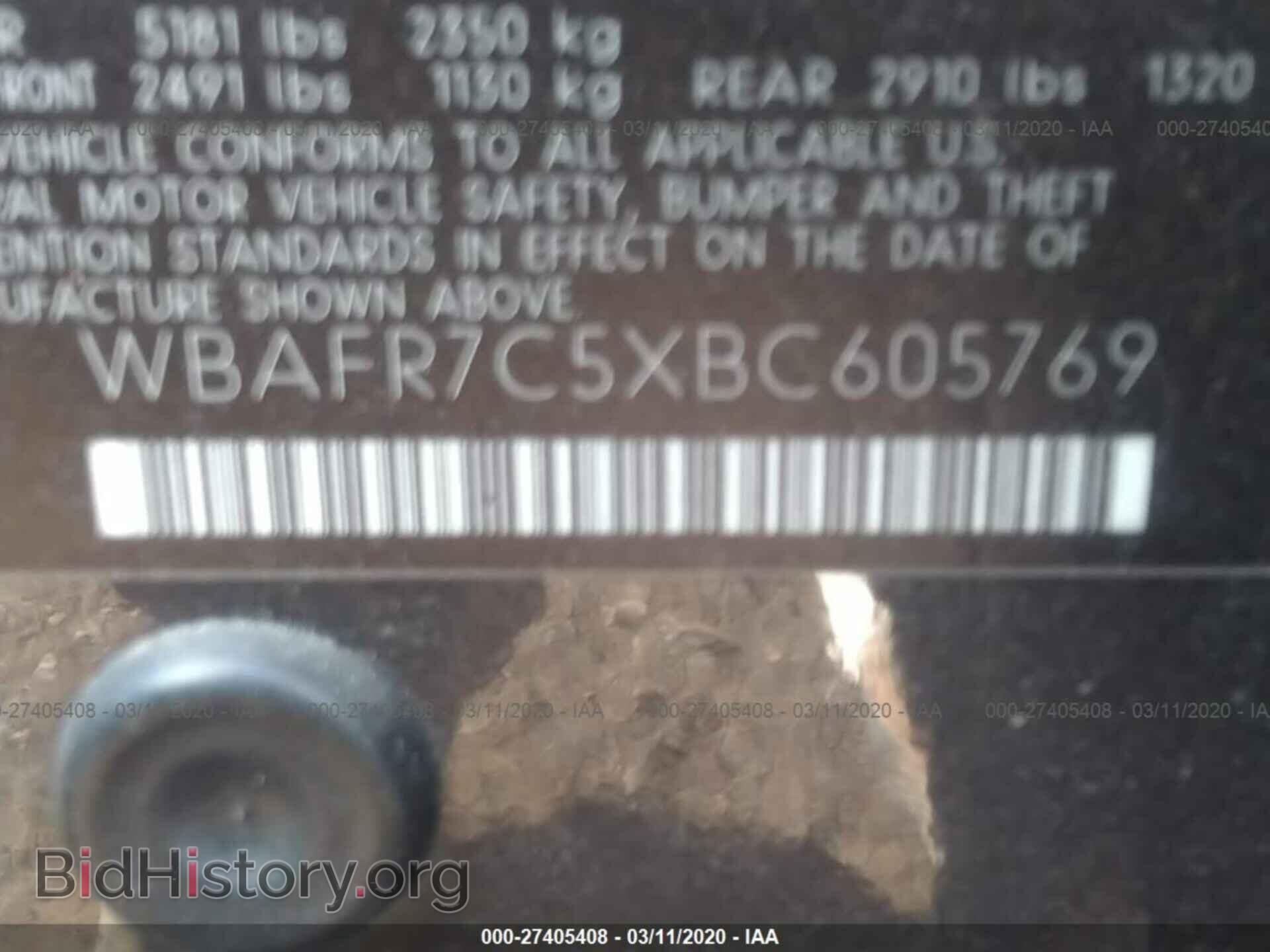 2011 BMW 535 - VIN: WBAFR7C5XBC605769 - Фото 9