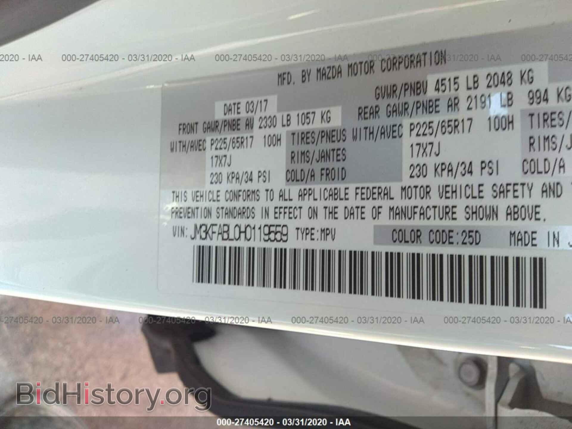 2017 MAZDA CX-5 - VIN: JM3KFABL0H0119559 - Фото 9