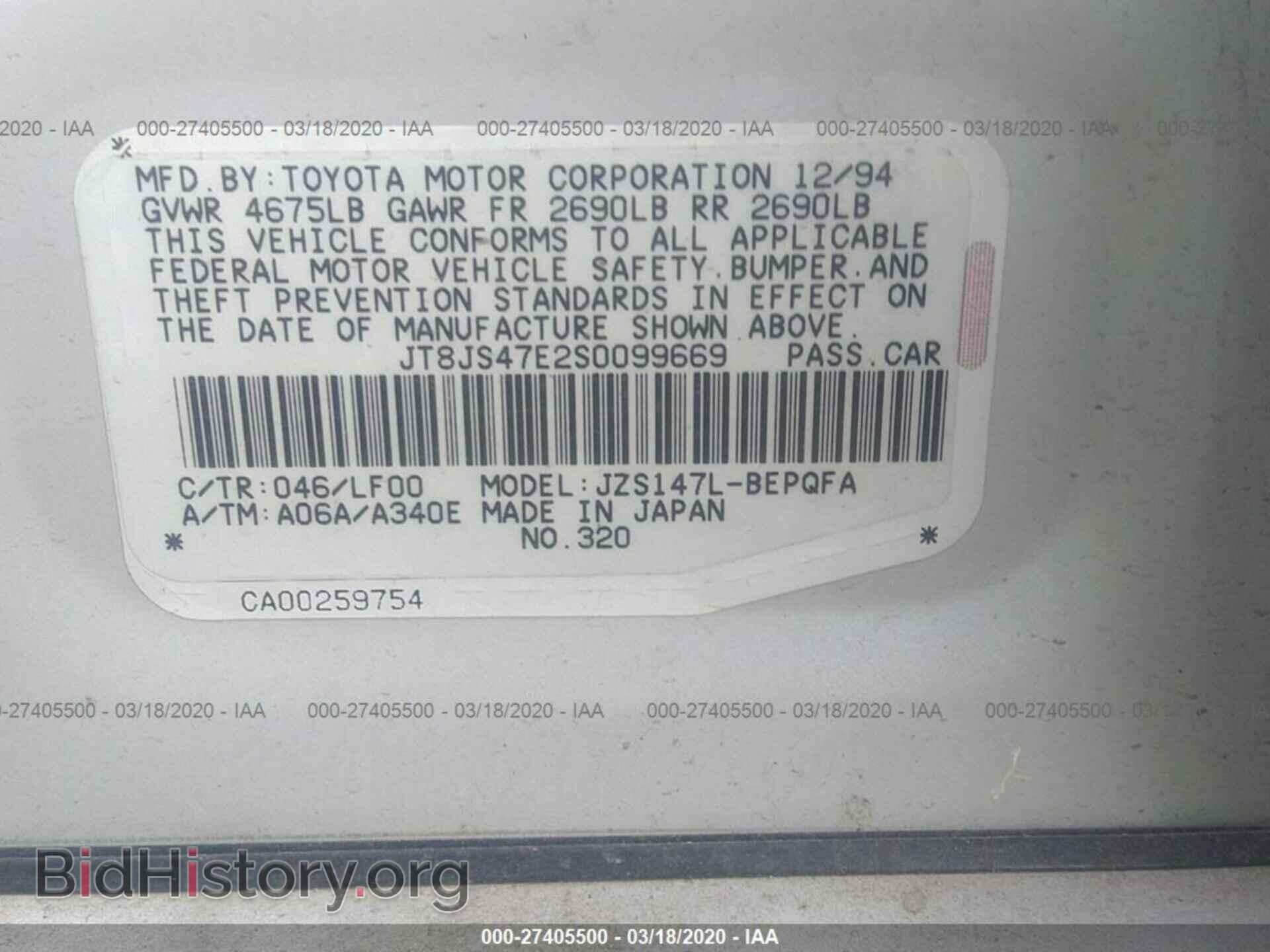 1995 LEXUS GS - VIN: JT8JS47E2S0099669 - Фото 9