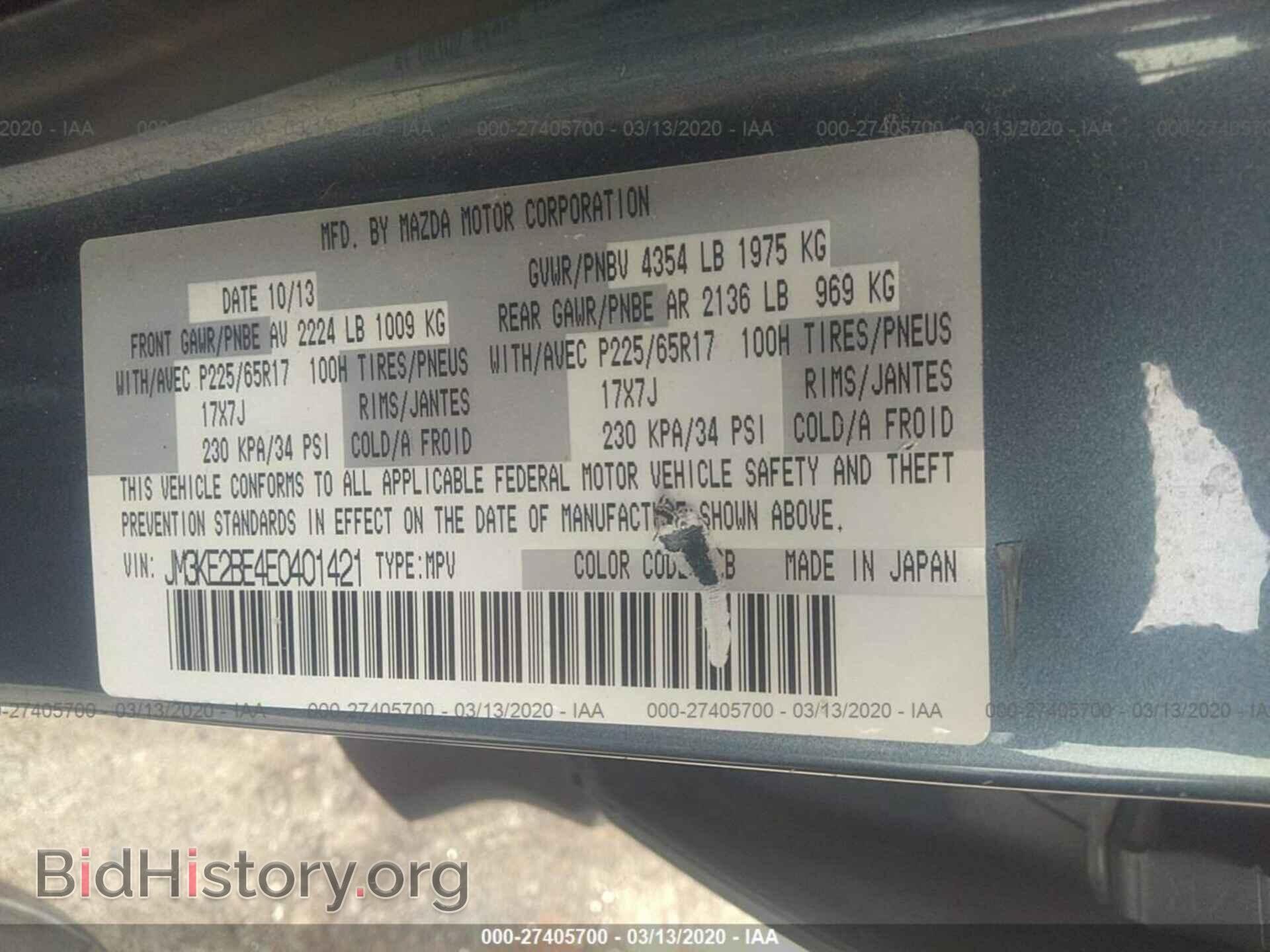 2014 MAZDA CX-5 - VIN: JM3KE2BE4E0401421 - Фото 9