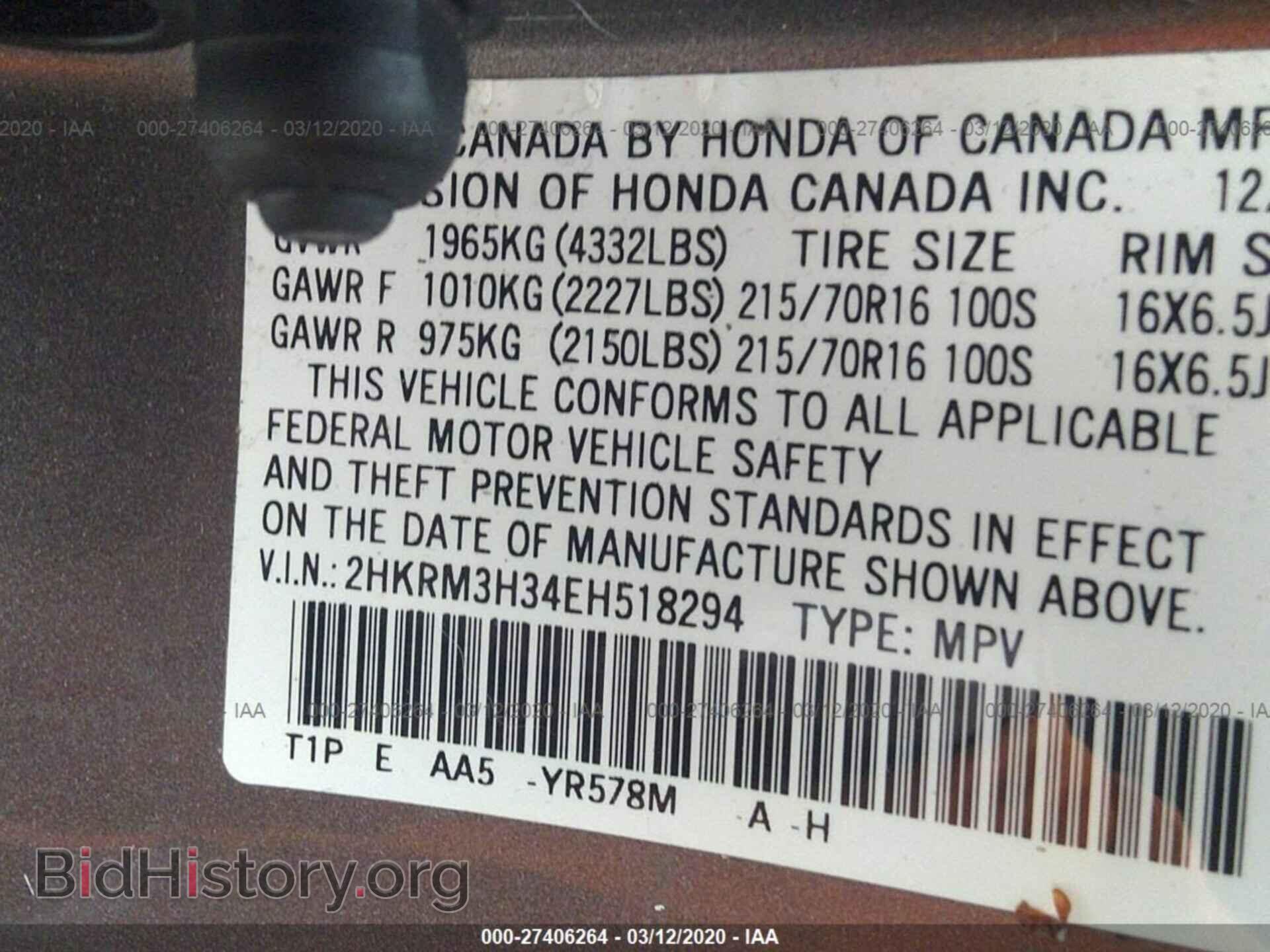 2014 HONDA CR-V - VIN: 2HKRM3H34EH518294 - Фото 9