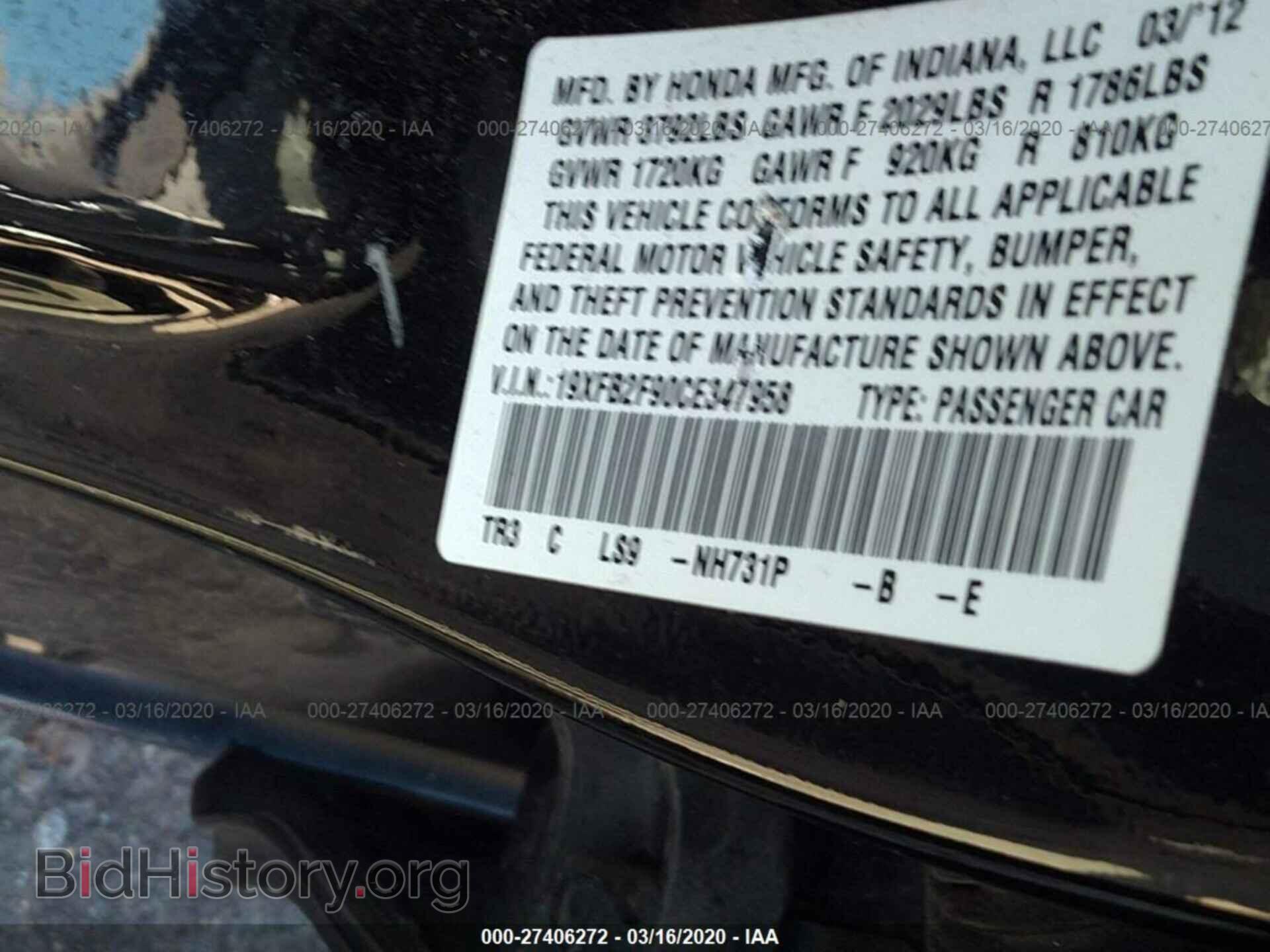 2012 HONDA CIVIC - VIN: 19XFB2F90CE347958 - Фото 9