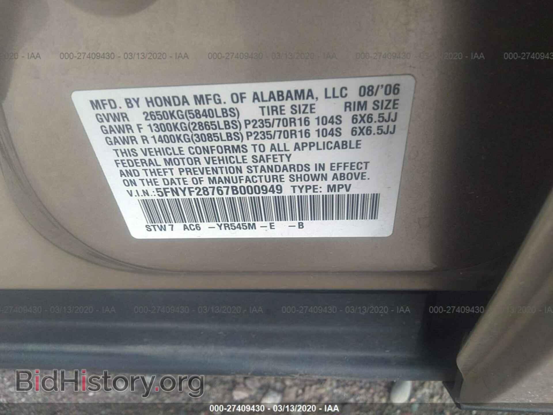 2007 HONDA PILOT - VIN: 5FNYF28767B000949 - Photo 9