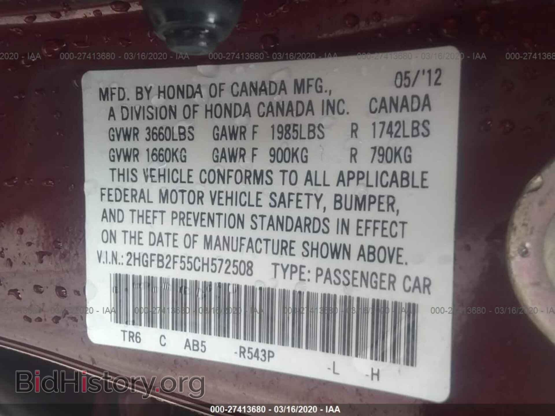 2012 HONDA CIVIC - VIN: 2HGFB2F55CH572508 - Фото 9
