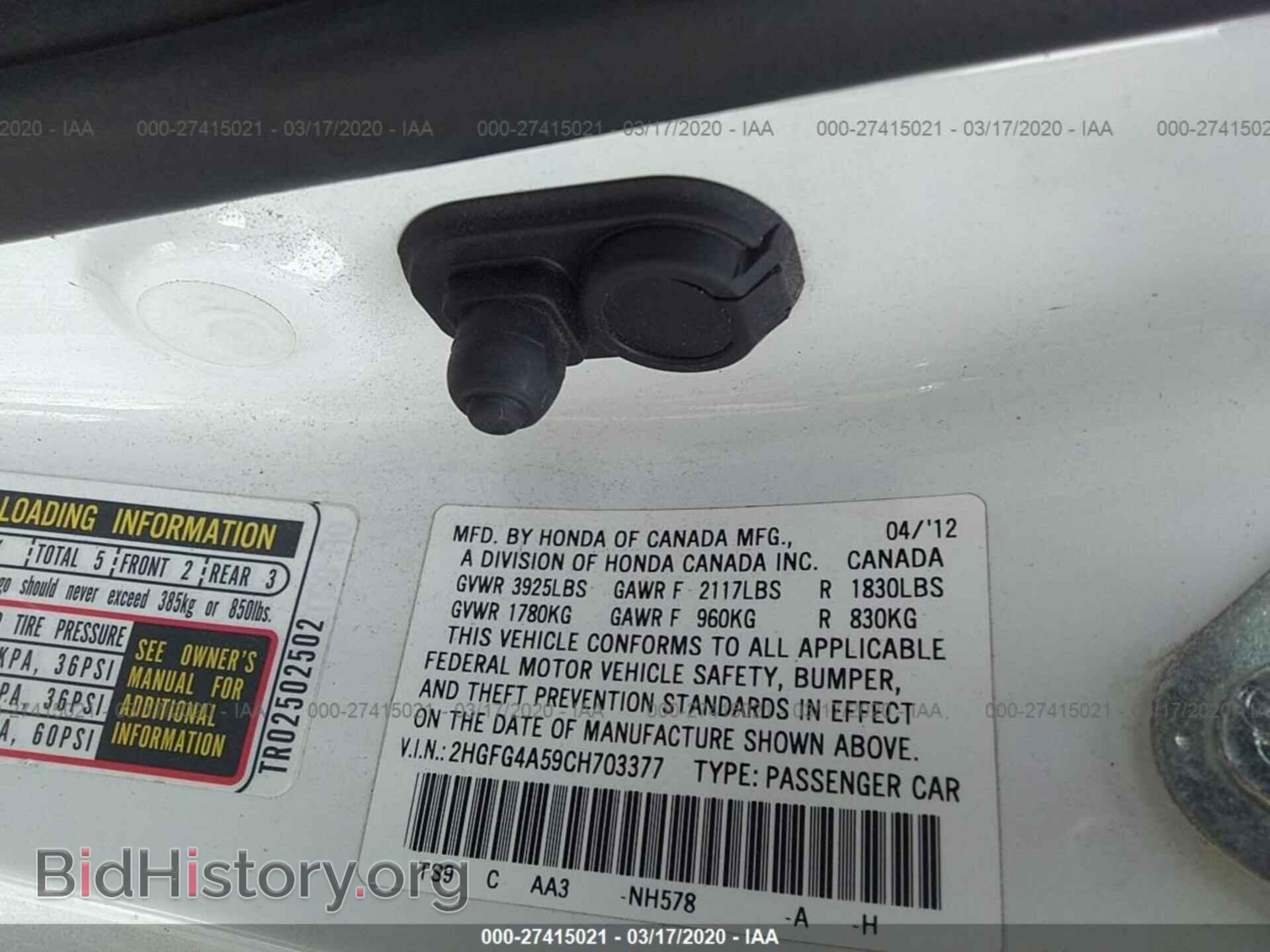 2012 HONDA CIVIC - VIN: 2HGFG4A59CH703377 - Фото 9