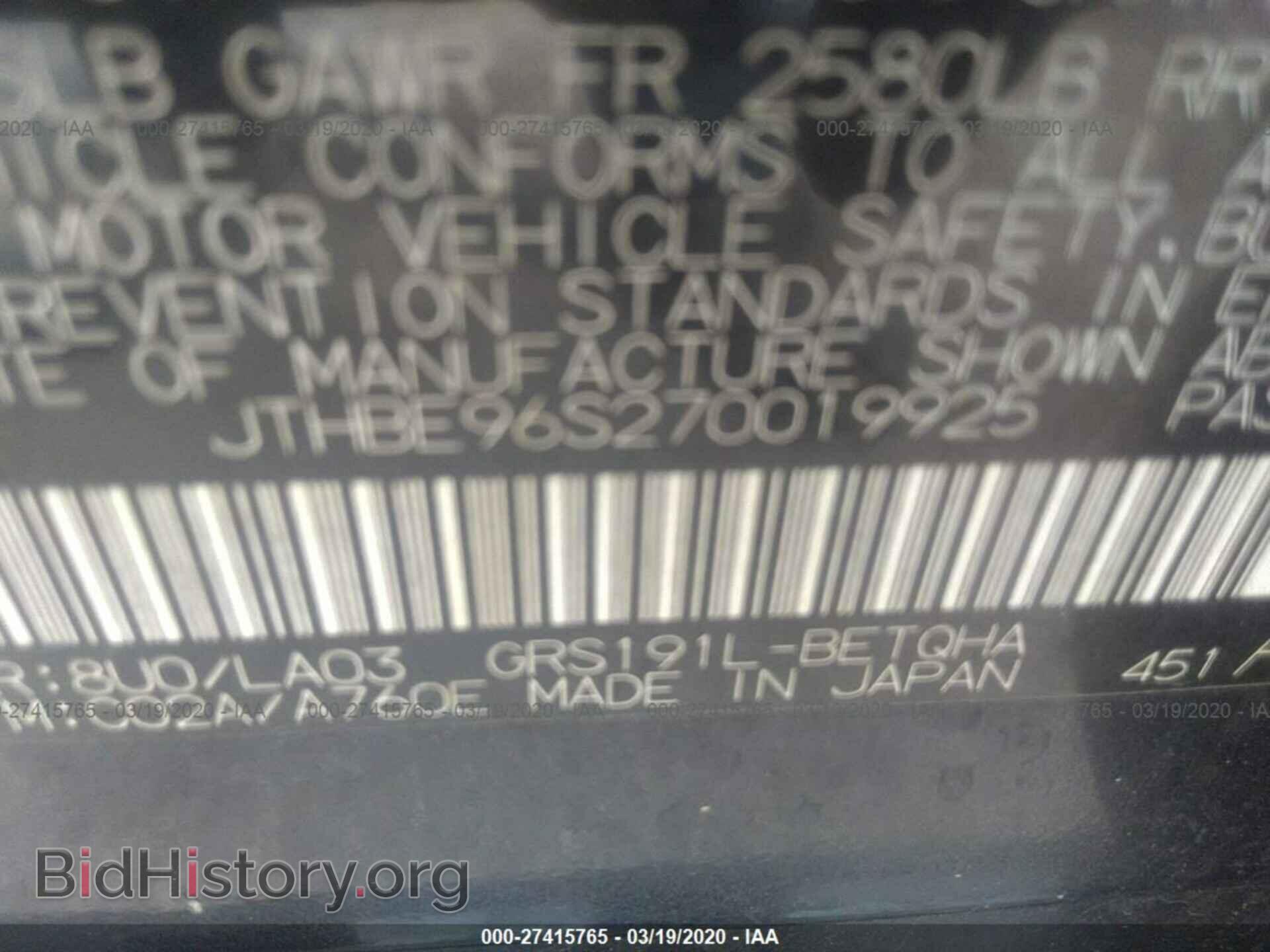 2007 LEXUS GS - VIN: JTHBE96S270019925 - Фото 9