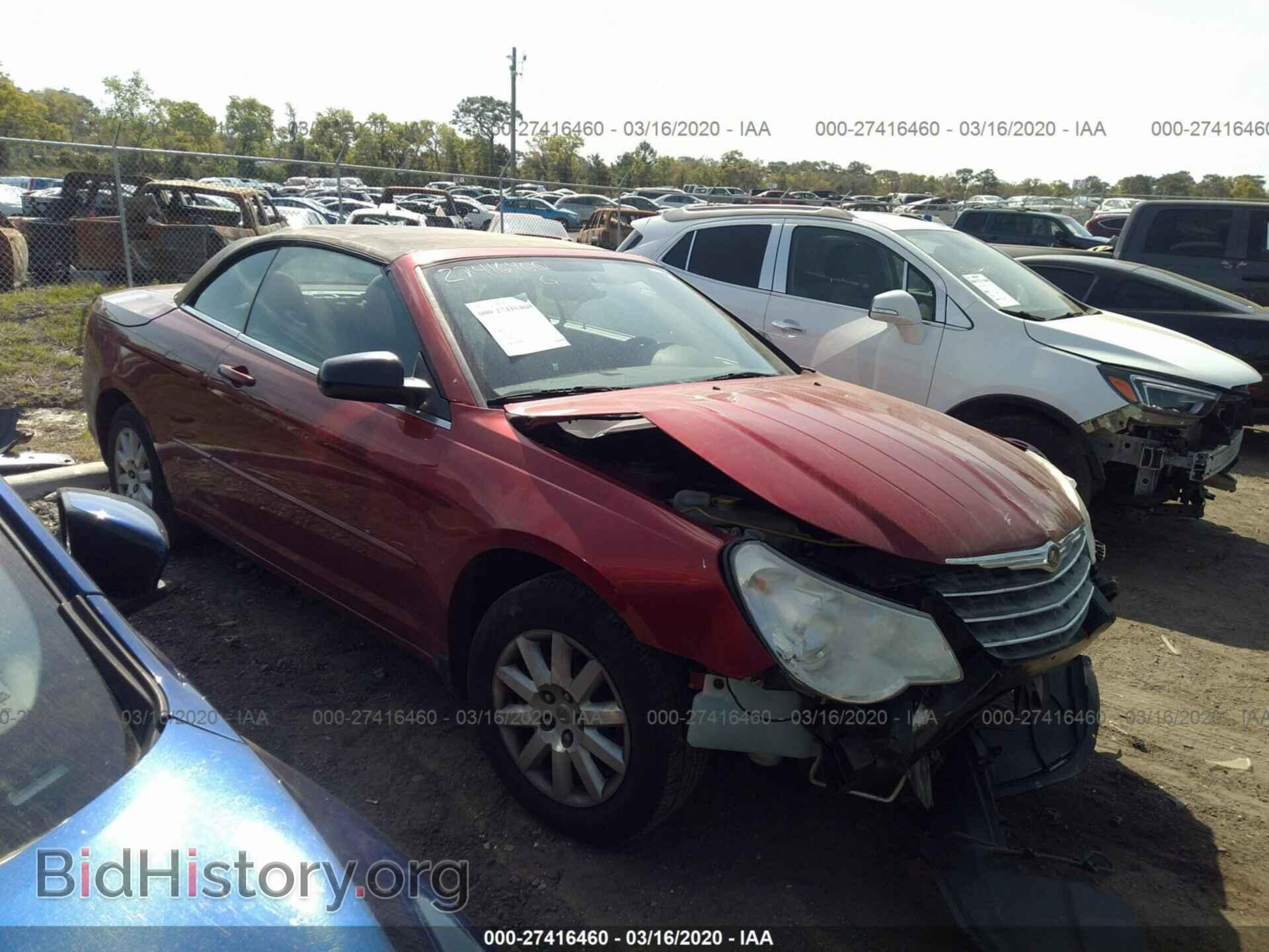 Фотография 1C3LC45K68N642859 - CHRYSLER SEBRING 2008