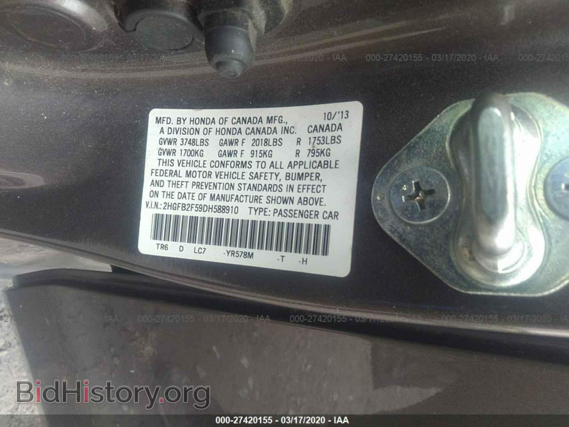 2013 HONDA CIVIC - VIN: 2HGFB2F59DH588910 - Фото 9