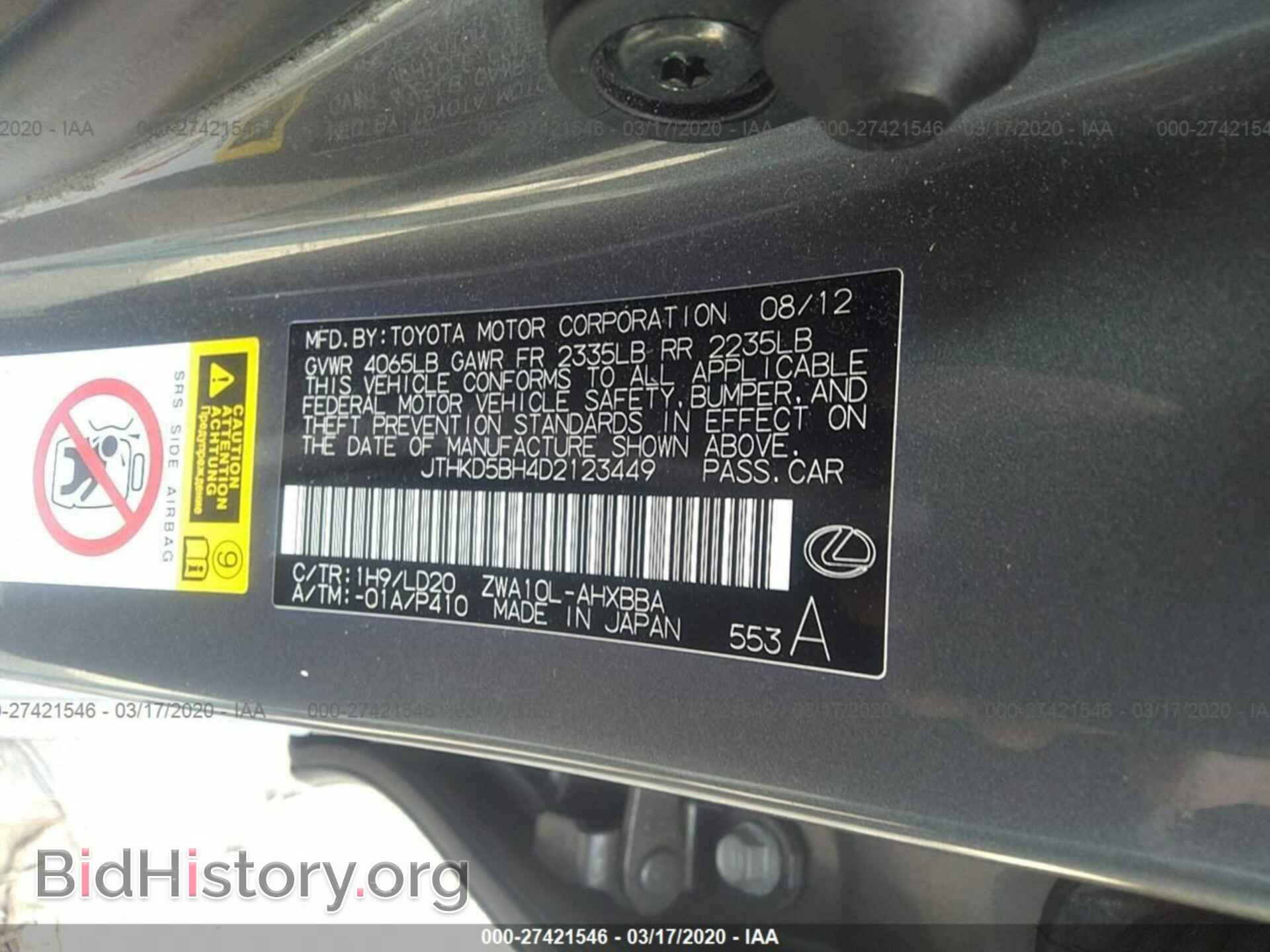 2013 LEXUS CT - VIN: JTHKD5BH4D2123449 - Photo 9