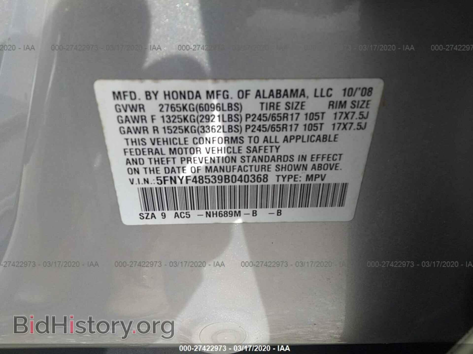 2009 HONDA PILOT - VIN: 5FNYF48539B040368 - Фото 9