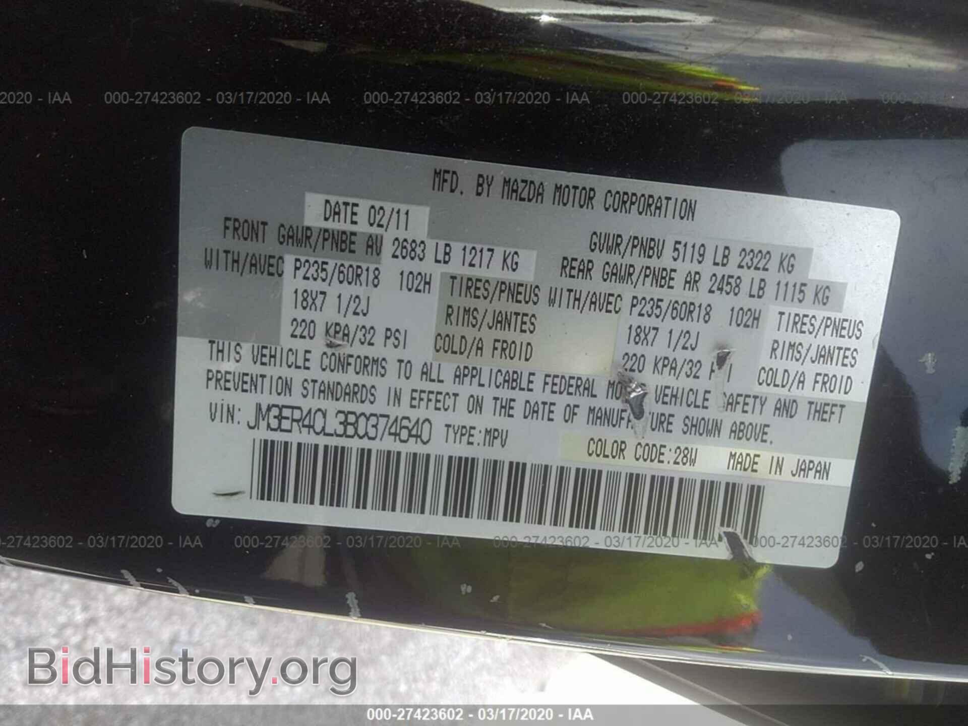 2011 MAZDA CX-7 - VIN: JM3ER4CL3B0374640 - Photo 9