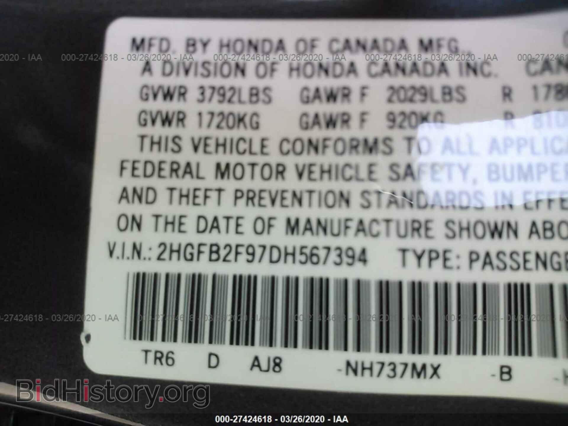 2013 HONDA CIVIC - VIN: 2HGFB2F97DH567394 - Фото 9