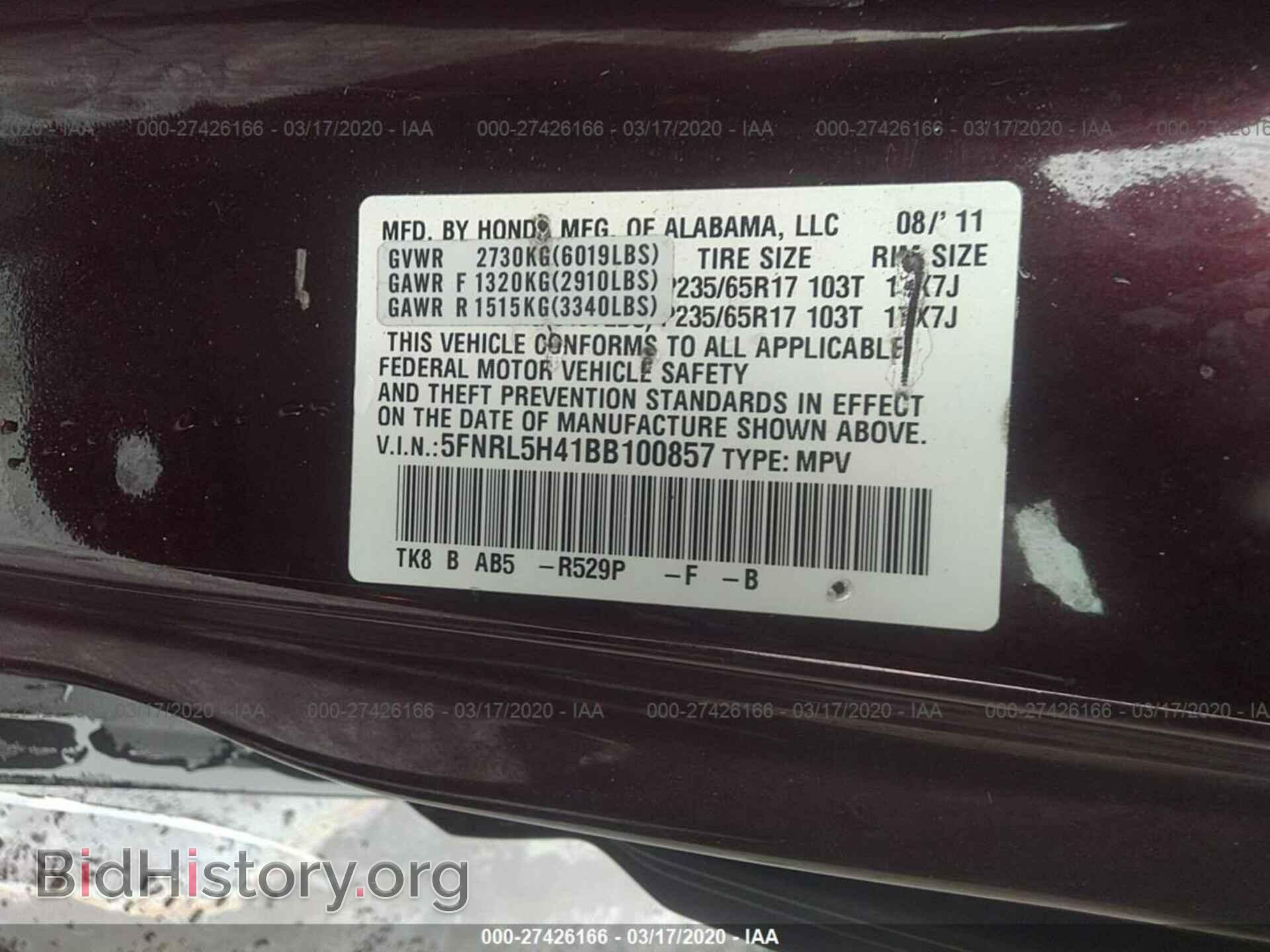 2011 HONDA ODYSSEY - VIN: 5FNRL5H41BB100857 - Фото 9