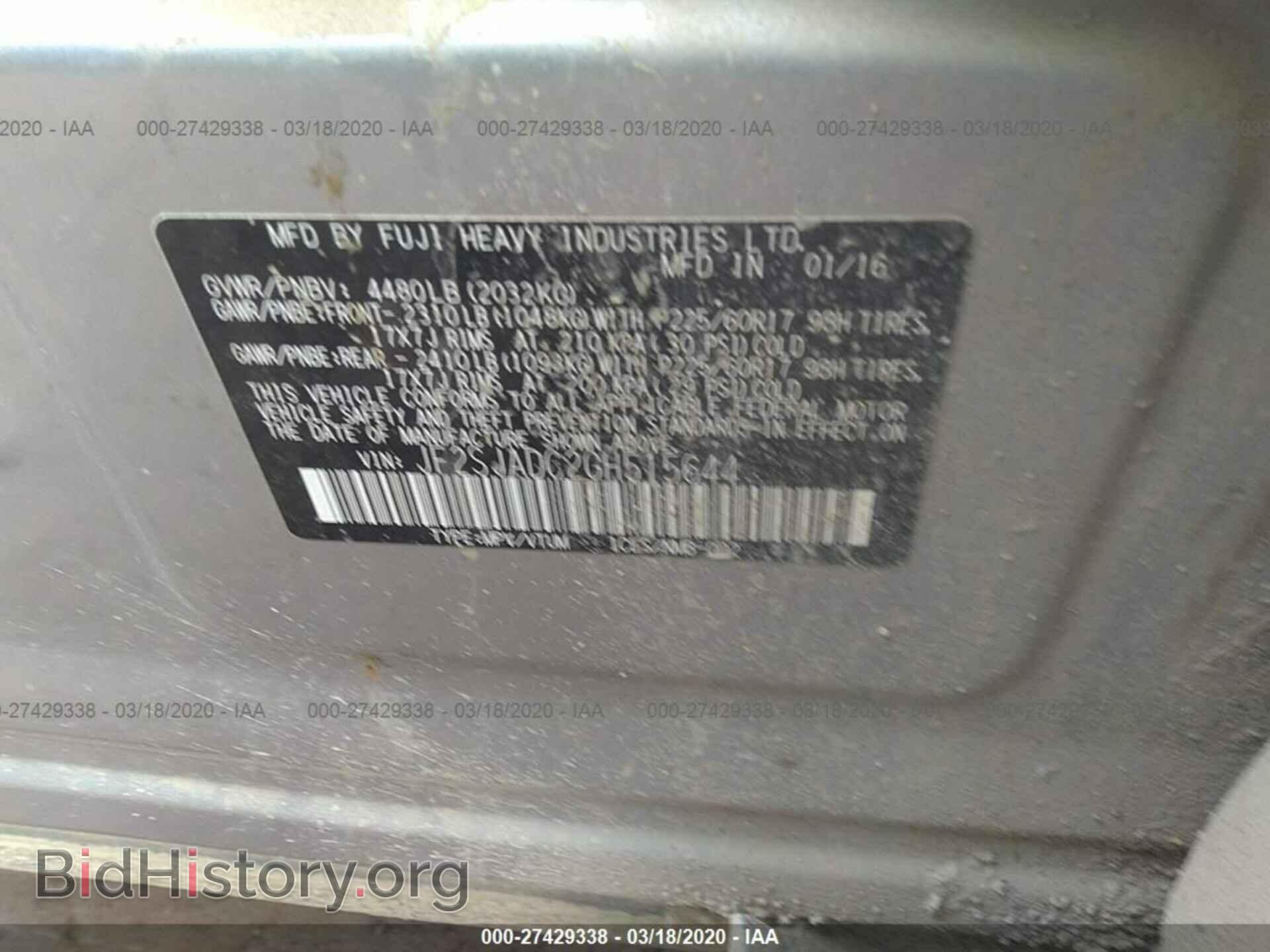 2016 Subaru Forester - VIN: JF2SJADC2GH515644 - Фото 9
