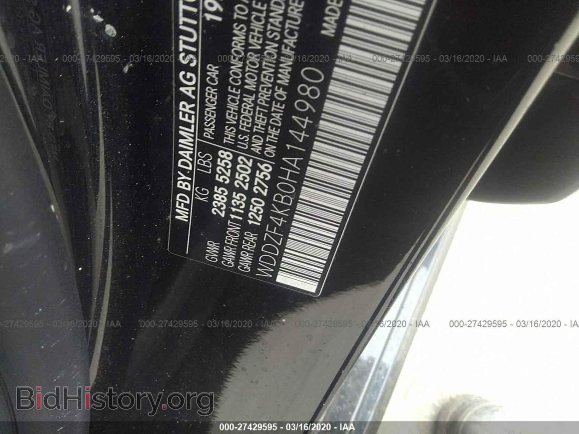 2017 MERCEDES-BENZ E-CLASS - VIN: WDDZF4KB0HA144980 - Фото 9