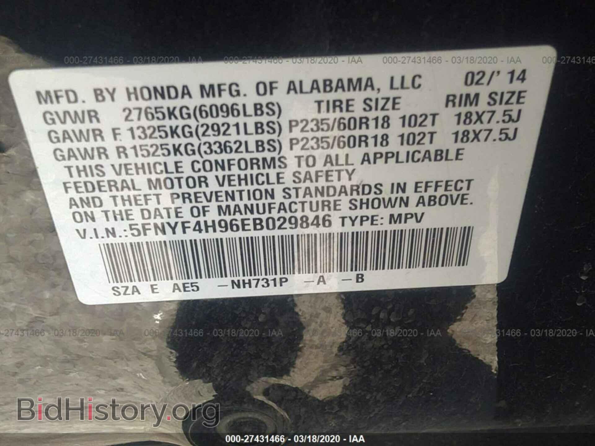 2014 HONDA PILOT - VIN: 5FNYF4H96EB029846 - Фото 9